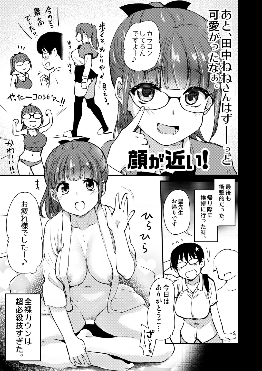 [Shin Hijiridou Honpo (Hijiri Tsukasa)]zibun no ega i ta manga ga zissyaAV ni!? sekkaku na no de satuei genba no kengaku ni i xtu te ki masi ta。 [Digital] 画像番号 24