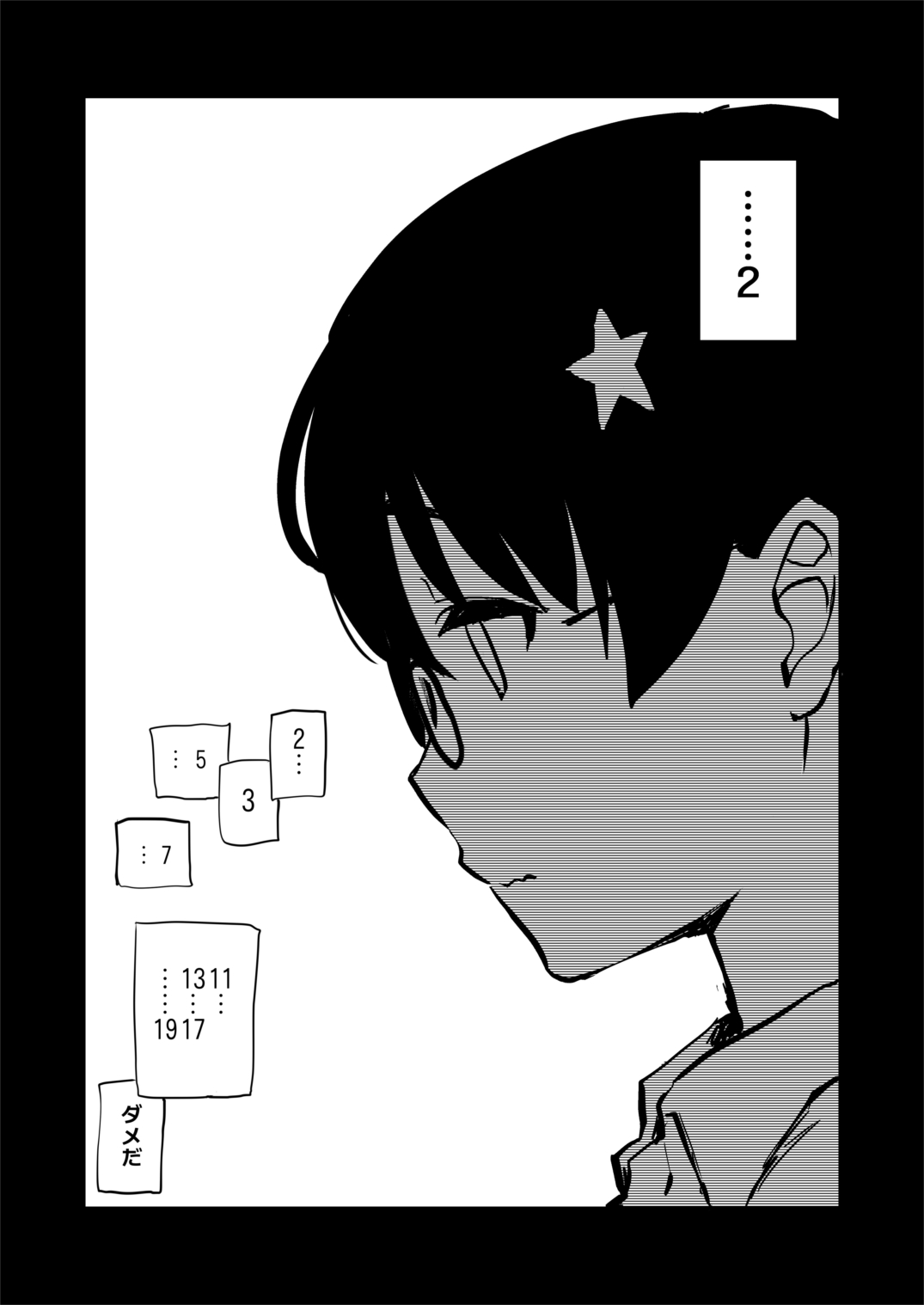 [Shin Hijiridou Honpo (Hijiri Tsukasa)]zibun no ega i ta manga ga zissyaAV ni!? sekkaku na no de satuei genba no kengaku ni i xtu te ki masi ta。 [Digital] 画像番号 26