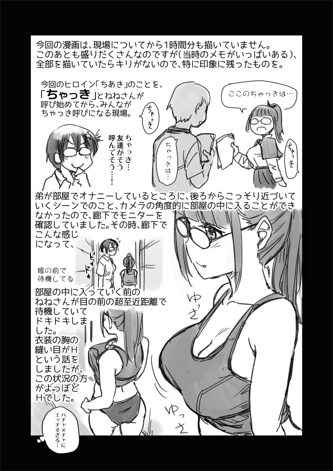 [Shin Hijiridou Honpo (Hijiri Tsukasa)]zibun no ega i ta manga ga zissyaAV ni!? sekkaku na no de satuei genba no kengaku ni i xtu te ki masi ta。 [Digital] 画像番号 29