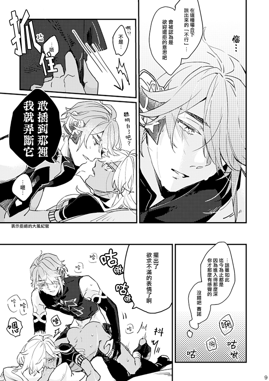 [Nagano] kyūjitsu made machimashou! | 等到休息日再说吧！（原神） [冒险者公会] [Chinese] [Digital] 이미지 번호 8