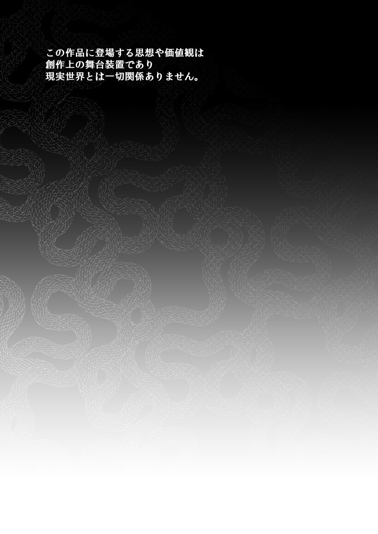 [0 (hachi)] Tsumi to Batsu. 3 [Digital] 画像番号 3