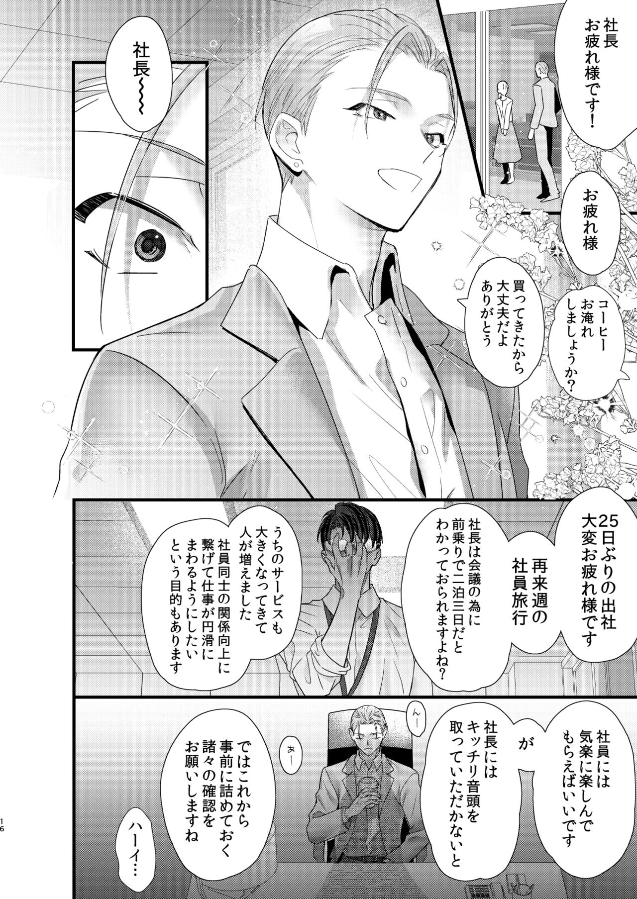 [0 (hachi)] Tsumi to Batsu. 3 [Digital] 画像番号 16