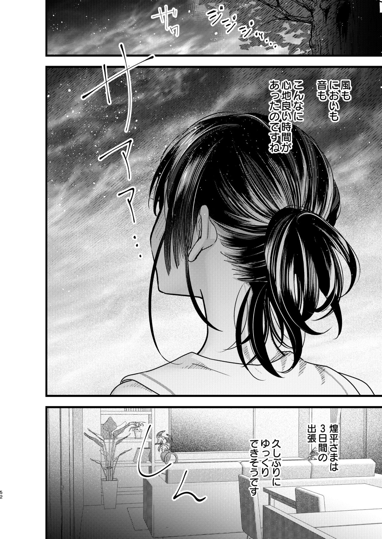 [0 (hachi)] Tsumi to Batsu. 3 [Digital] 画像番号 52