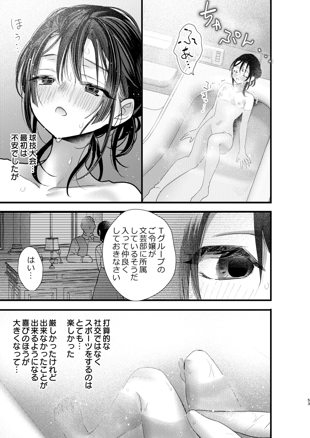 [0 (hachi)] Tsumi to Batsu. 3 [Digital] 画像番号 53