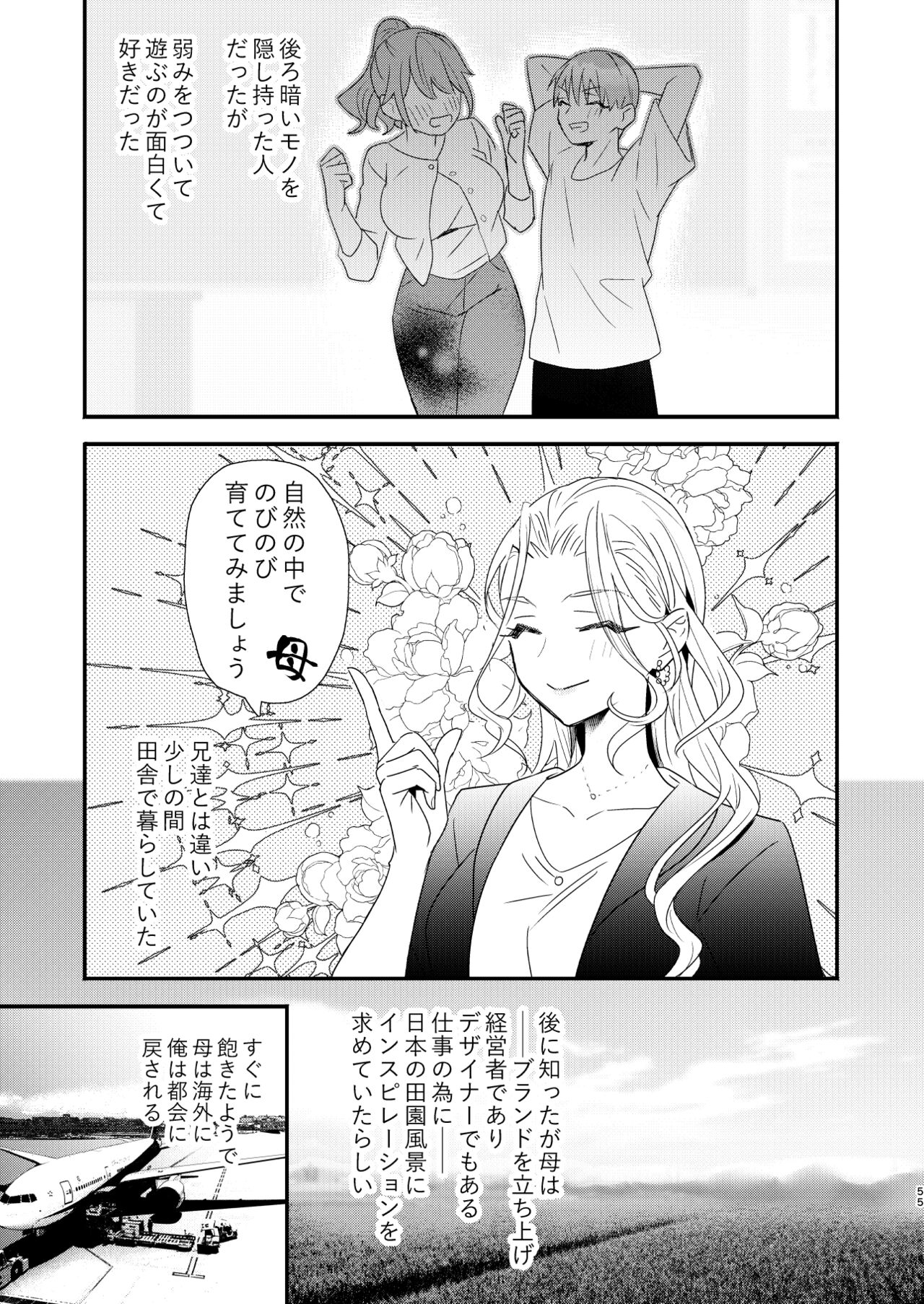 [0 (hachi)] Tsumi to Batsu. 3 [Digital] 画像番号 55