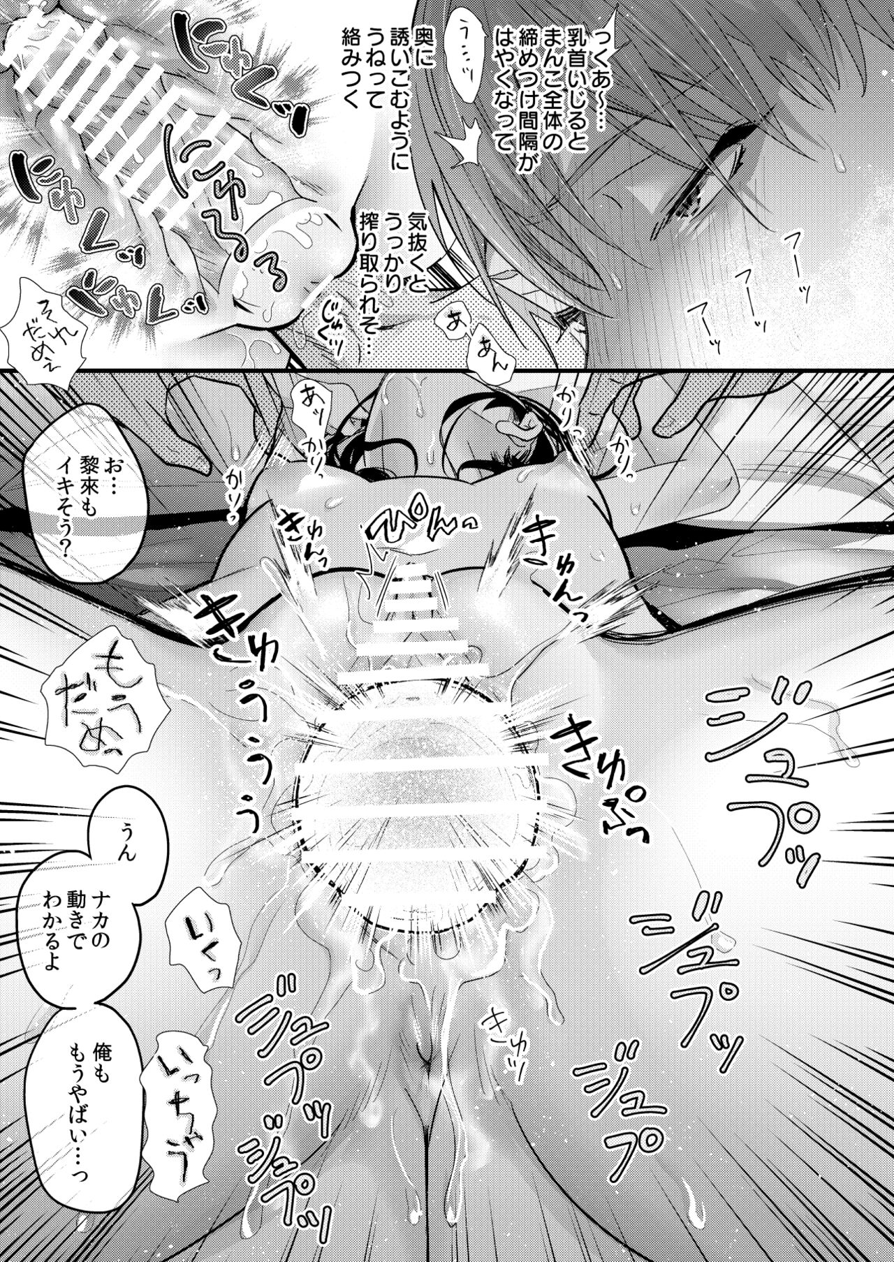 [0 (hachi)] Tsumi to Batsu. 3 [Digital] 画像番号 119