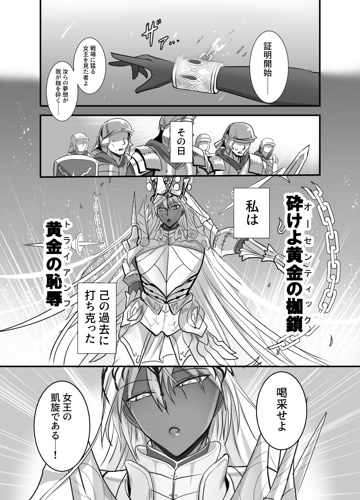 [Yuureigai Syoukyakuro (Syoukyakubutu)] Kore wa teishuku ihande wanai! (Fate/Grand Order) [Digital] 画像番号 2