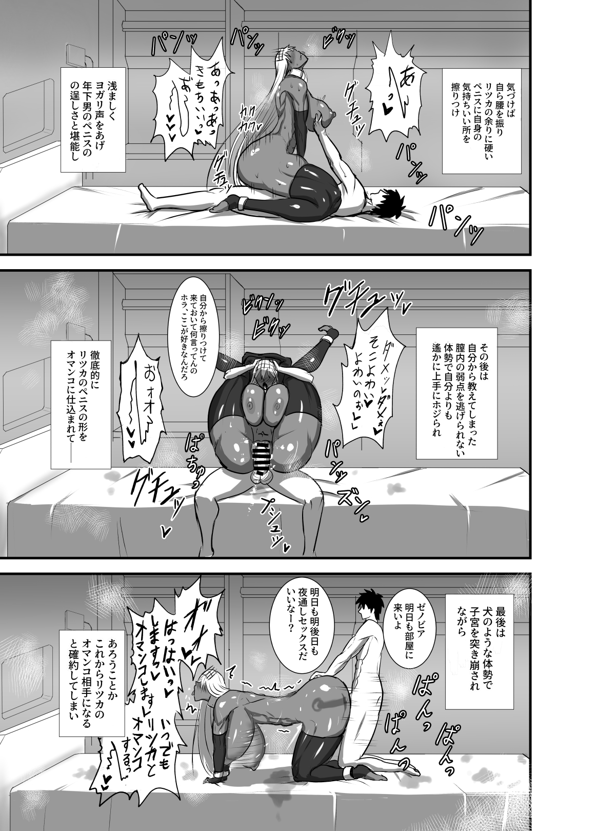 [Yuureigai Syoukyakuro (Syoukyakubutu)] Kore wa teishuku ihande wanai! (Fate/Grand Order) [Digital] 画像番号 14