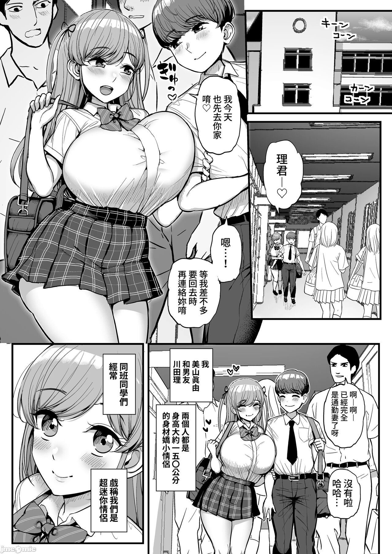 (C101)[三万三千こいきんぐ (ティラヌー)] ミニマム彼女は親父の性奴● -家族旅行編- [DL版] 图片编号 2
