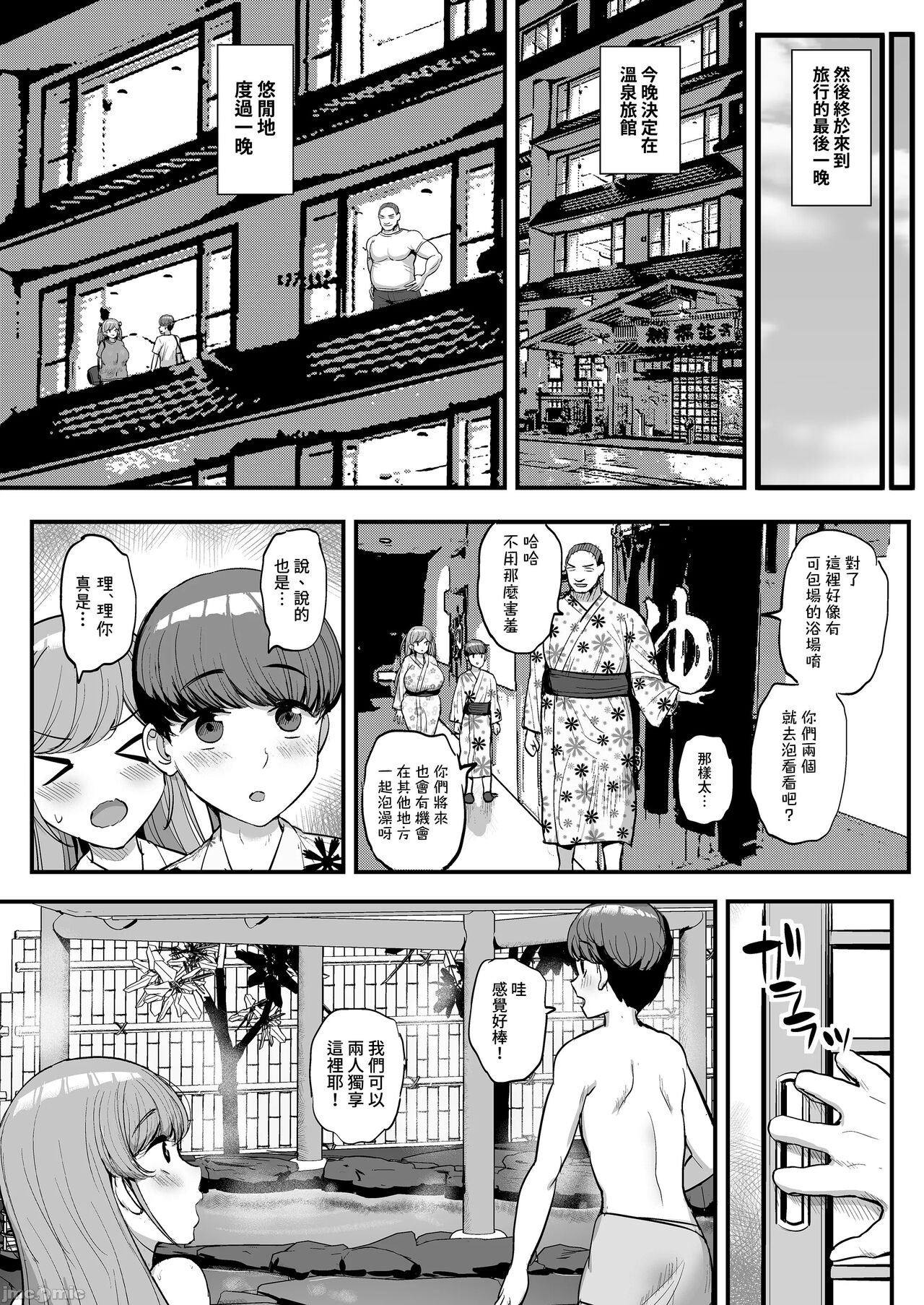 (C101)[三万三千こいきんぐ (ティラヌー)] ミニマム彼女は親父の性奴● -家族旅行編- [DL版] 图片编号 44