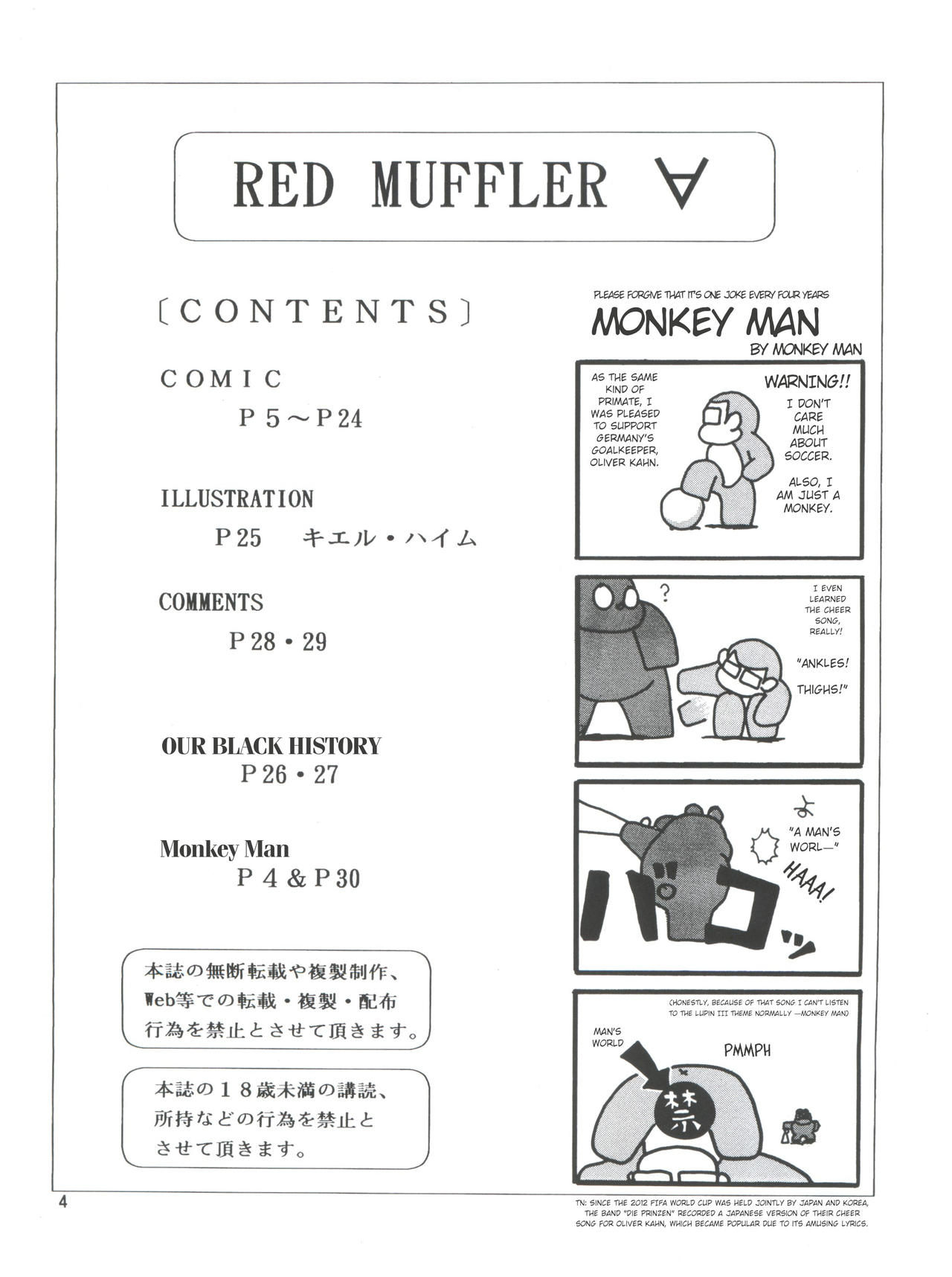 (C62) [ONE-SEVEN (Hagane Tetsu)] RED MUFFLER ∀ (Turn A Gundam) [English] 이미지 번호 3