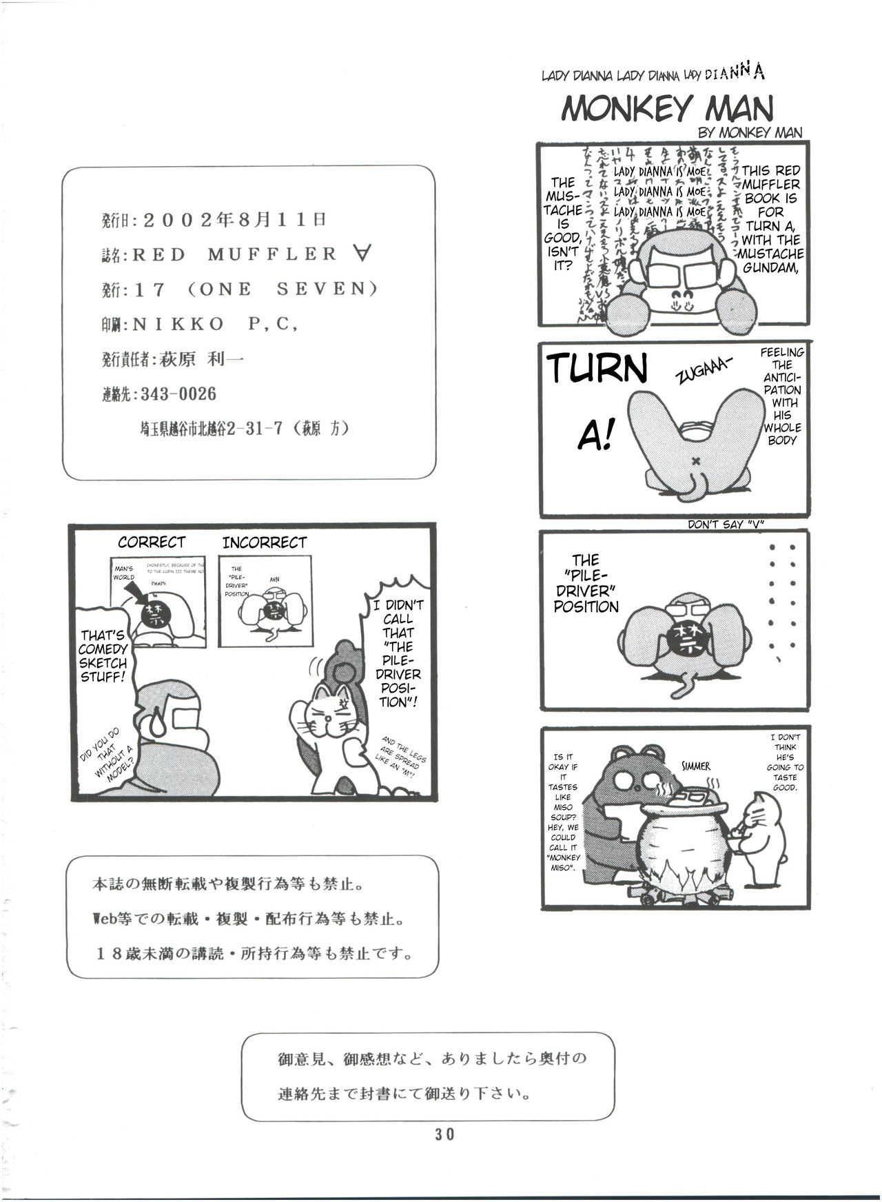 (C62) [ONE-SEVEN (Hagane Tetsu)] RED MUFFLER ∀ (Turn A Gundam) [English] 이미지 번호 29