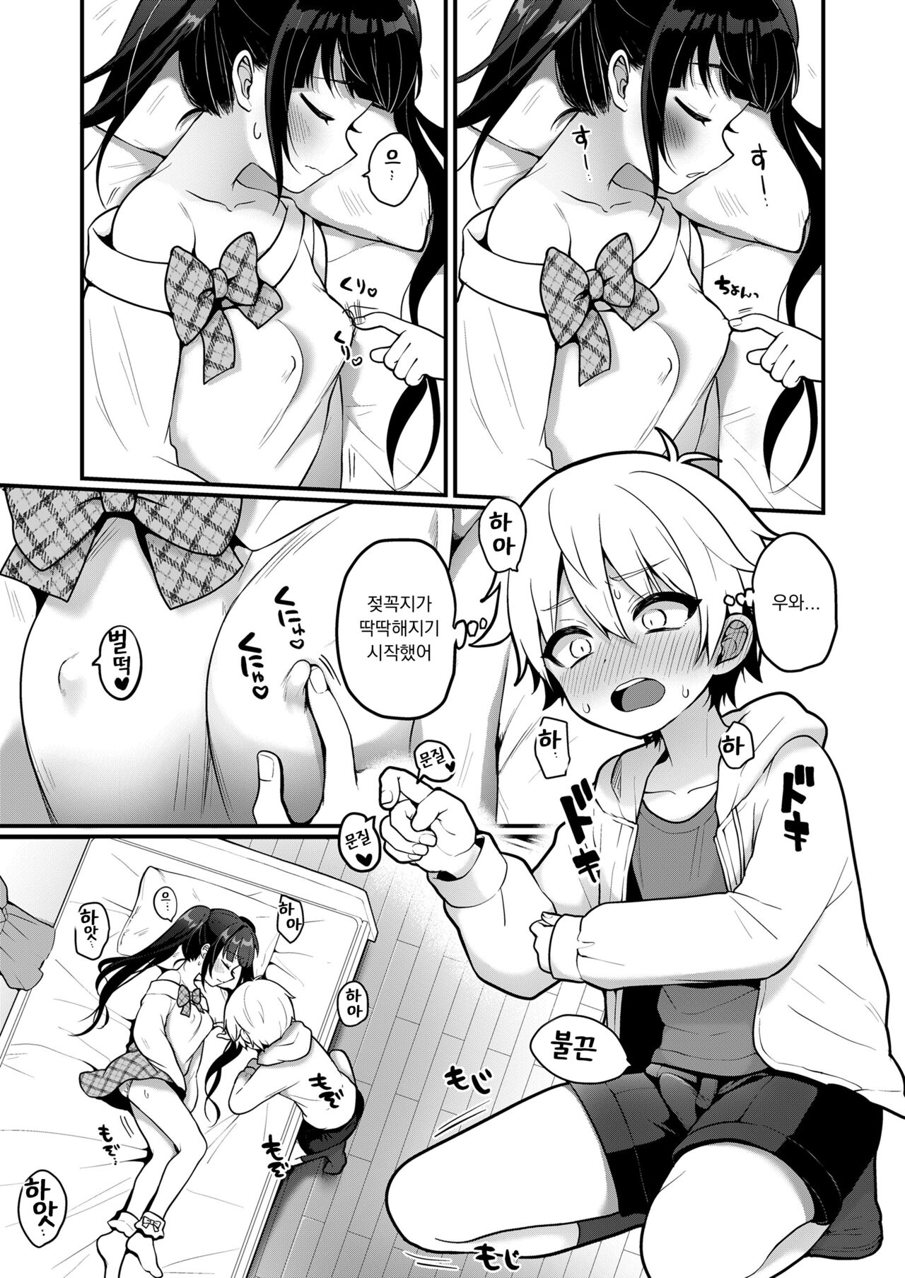 [poron] Otona Gokko | 어른 놀이 2화 (COMIC LO 2024-02) [Korean] [Digital] 图片编号 7