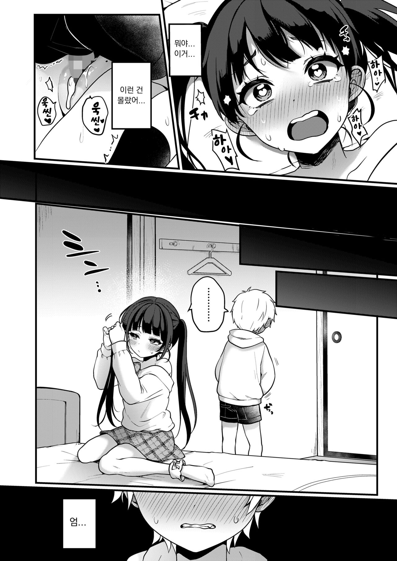 [poron] Otona Gokko | 어른 놀이 2화 (COMIC LO 2024-02) [Korean] [Digital] 图片编号 19