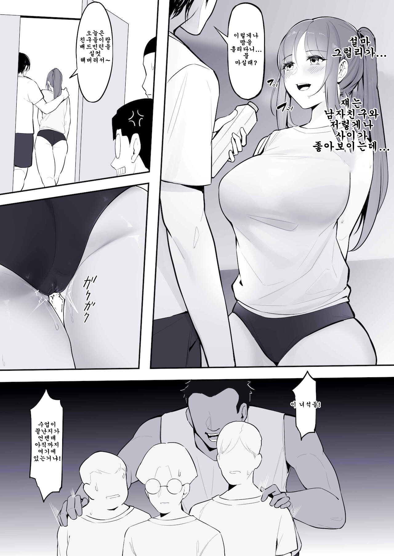 [KeinV] 体育教師の調教に沈む桃香ちゃん [korean] 画像番号 2