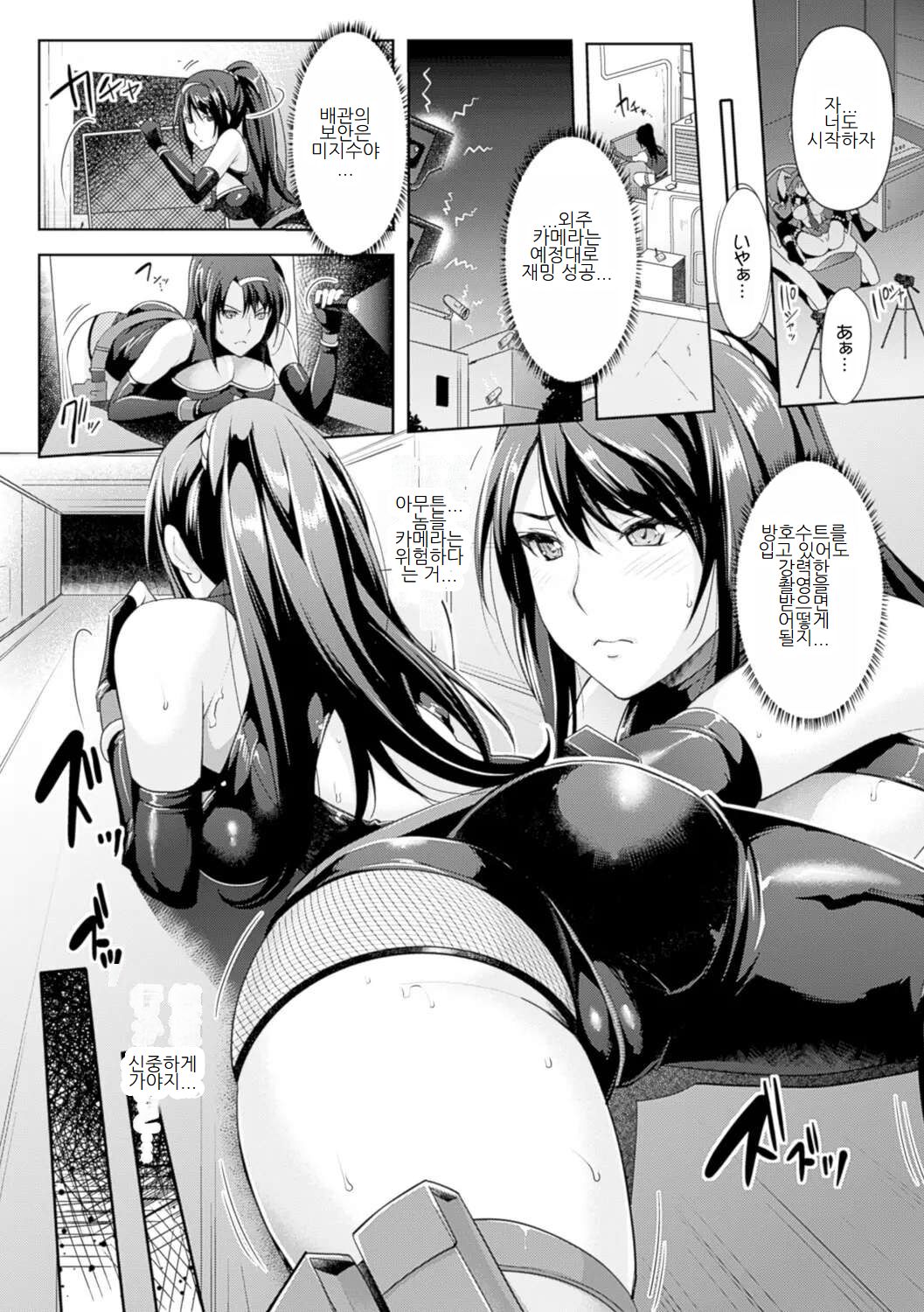 [Rakujin] Zettai Fukujuu Camera ~Copulation~ | Camera of Absolute Submission ~Copulation~ (COMIC Unreal 2015-08 Vol. 56) [korean] 图片编号 6