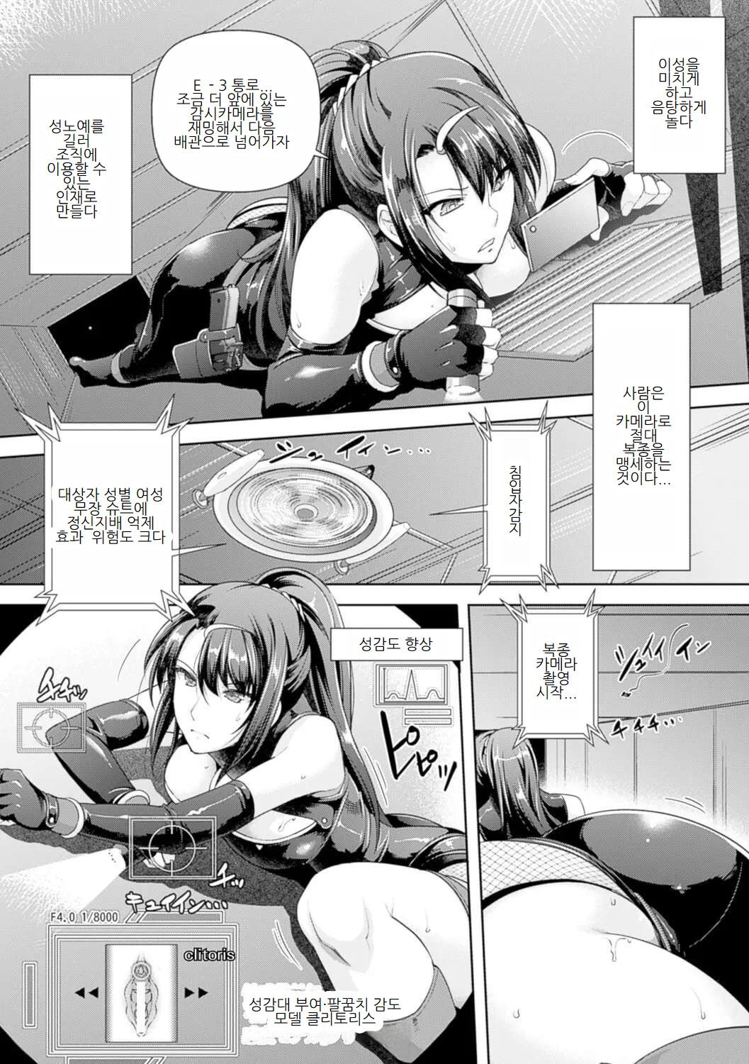 [Rakujin] Zettai Fukujuu Camera ~Copulation~ | Camera of Absolute Submission ~Copulation~ (COMIC Unreal 2015-08 Vol. 56) [korean] 图片编号 9