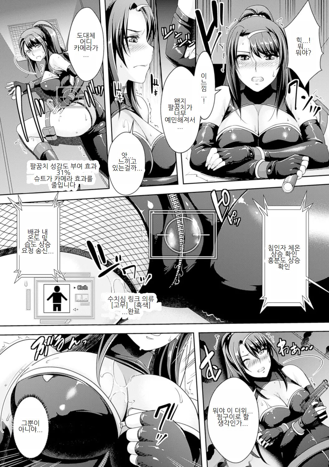 [Rakujin] Zettai Fukujuu Camera ~Copulation~ | Camera of Absolute Submission ~Copulation~ (COMIC Unreal 2015-08 Vol. 56) [korean] 图片编号 10