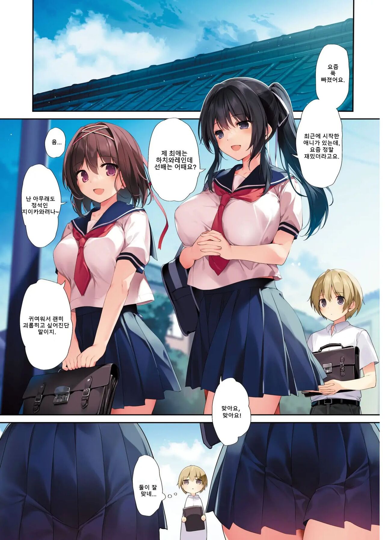 [KAROMIX (karory)] Seiso Bitch na Miko Senpai 3 -ENDLESS HAREM- [Digital] [korean] image number 2