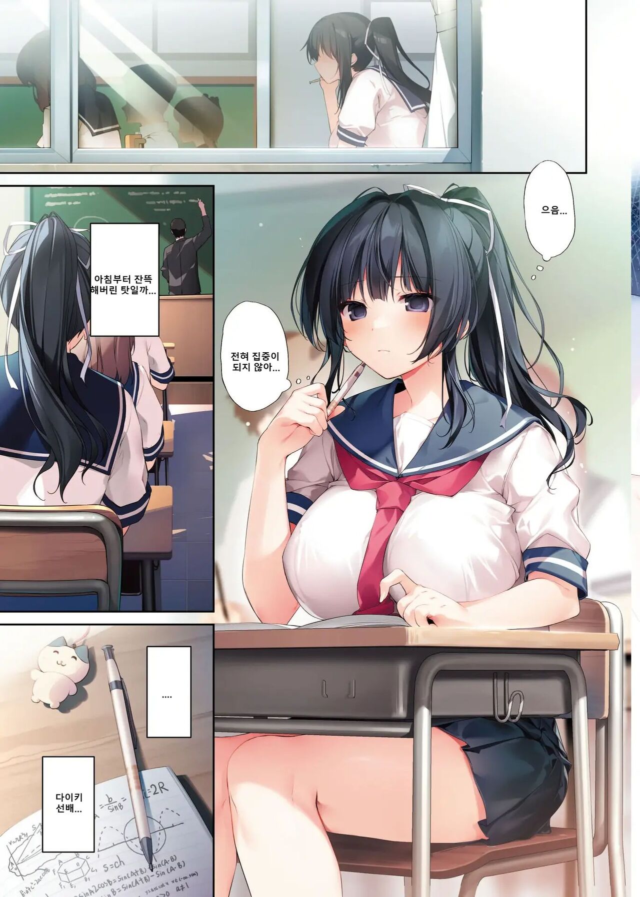 [KAROMIX (karory)] Seiso Bitch na Miko Senpai 3 -ENDLESS HAREM- [Digital] [korean] image number 4