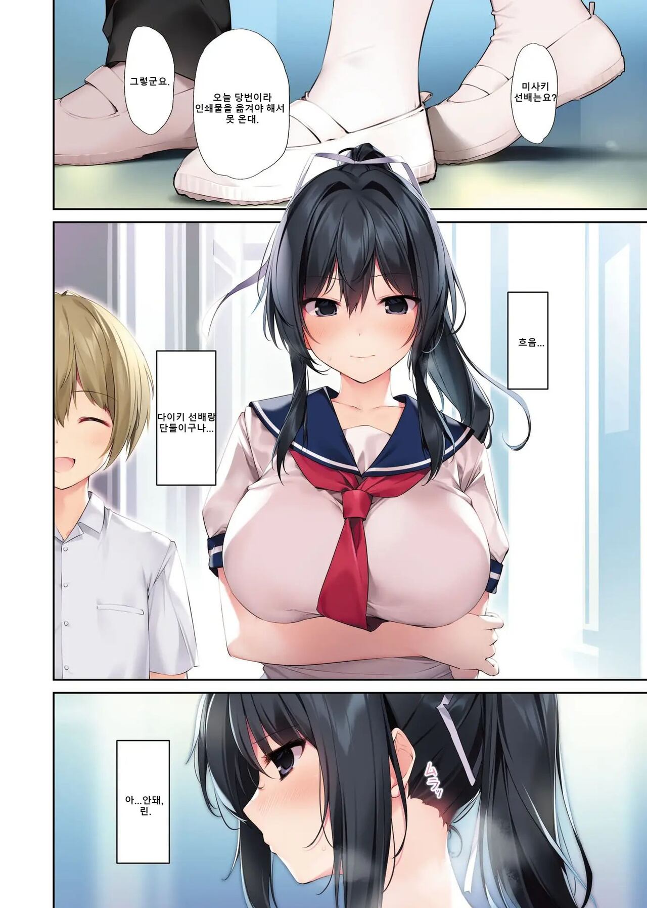 [KAROMIX (karory)] Seiso Bitch na Miko Senpai 3 -ENDLESS HAREM- [Digital] [korean] image number 7
