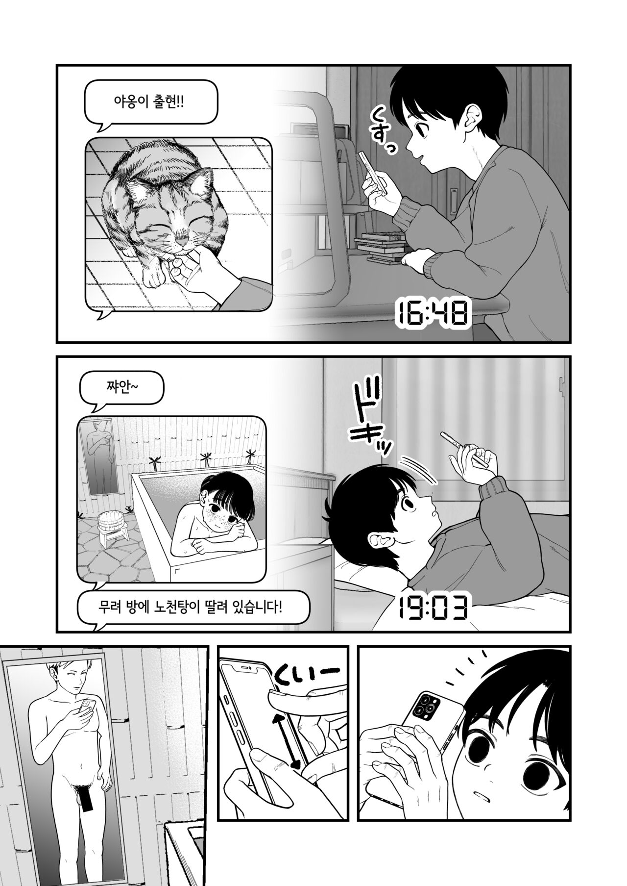 [Dochakuso Happy! (Yumekawa Dododo-chan)] Boku to Kanjo to Goshujin-sama no Fuyuyasumi 3 [Digital] [korean] numero di immagine  10