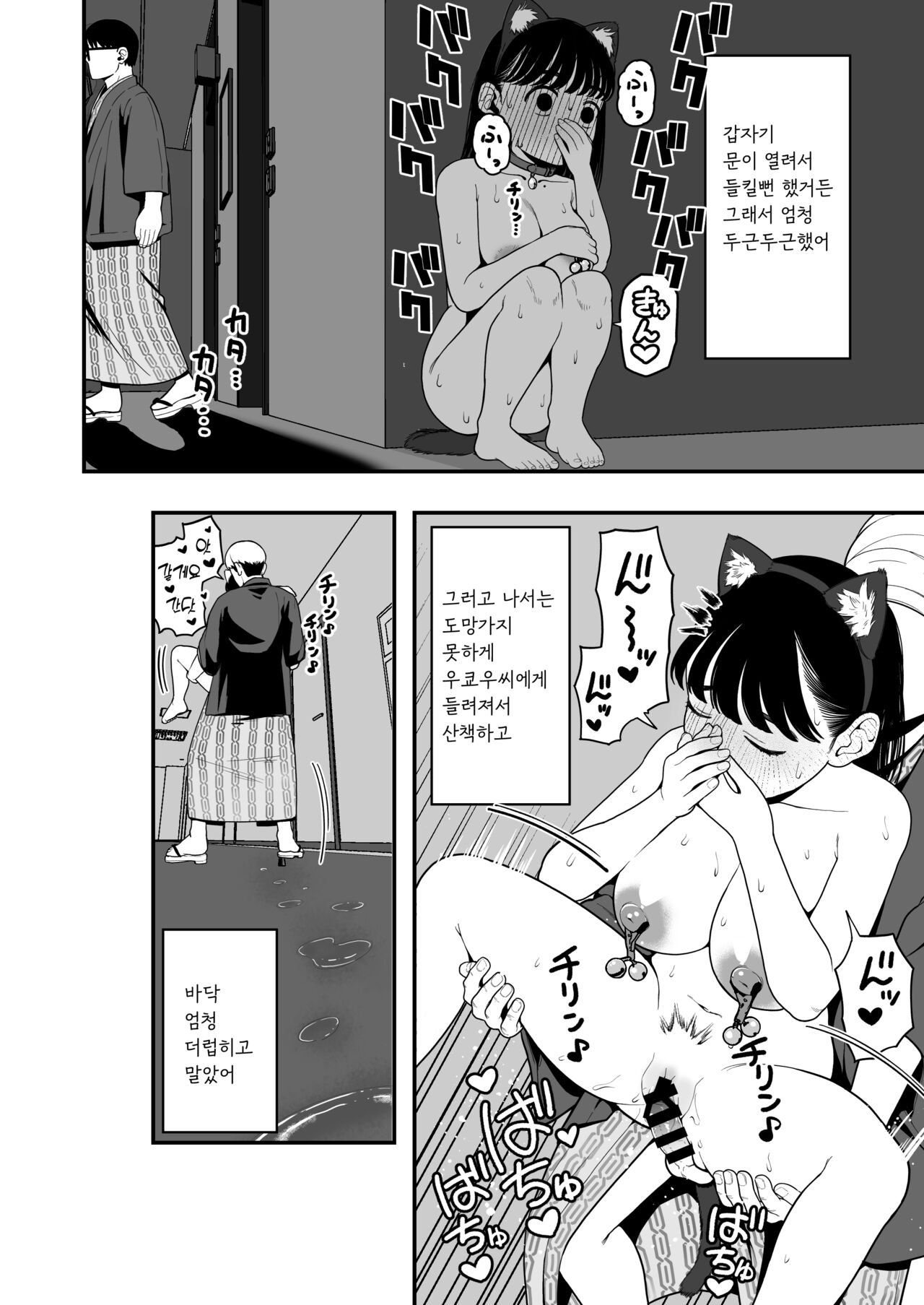 [Dochakuso Happy! (Yumekawa Dododo-chan)] Boku to Kanjo to Goshujin-sama no Fuyuyasumi 3 [Digital] [korean] numero di immagine  23