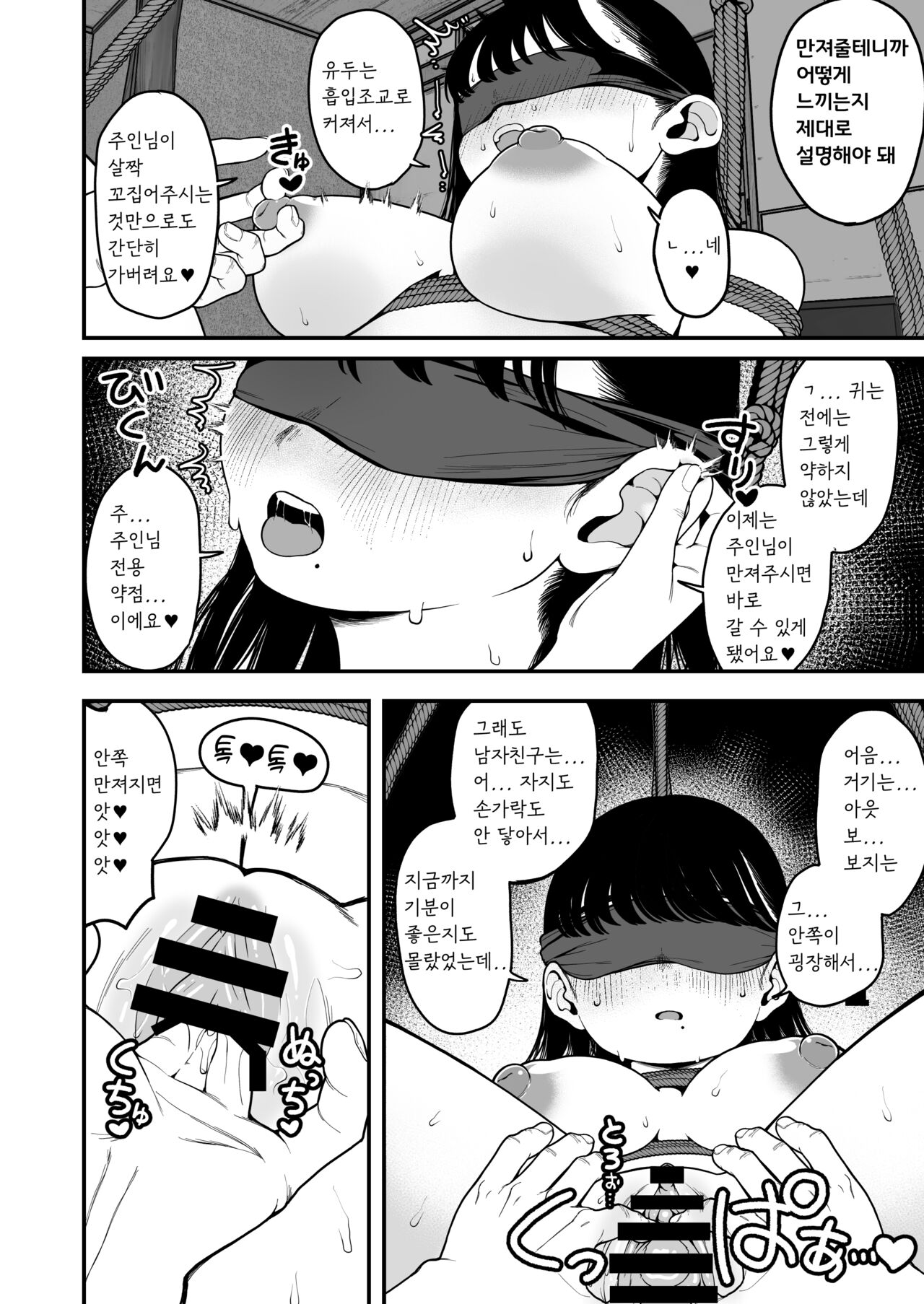 [Dochakuso Happy! (Yumekawa Dododo-chan)] Boku to Kanjo to Goshujin-sama no Fuyuyasumi 3 [Digital] [korean] numero di immagine  25