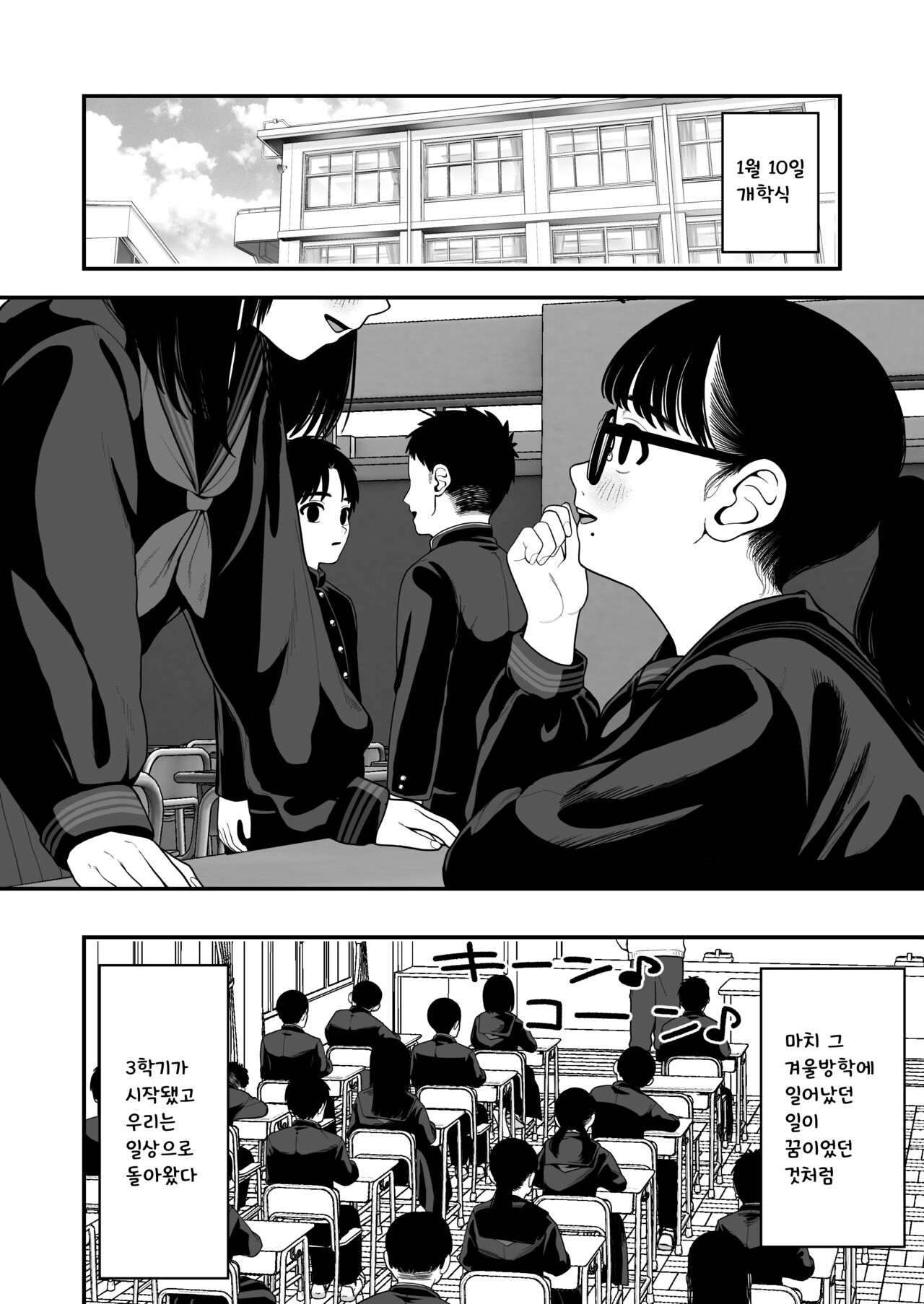 [Dochakuso Happy! (Yumekawa Dododo-chan)] Boku to Kanjo to Goshujin-sama no Fuyuyasumi 3 [Digital] [korean] numero di immagine  49