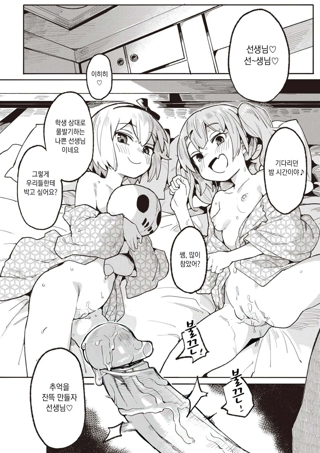 [Henrybird] Wakarase Love | 와카라세 러브 [Korean] [decensored] 이미지 번호 61