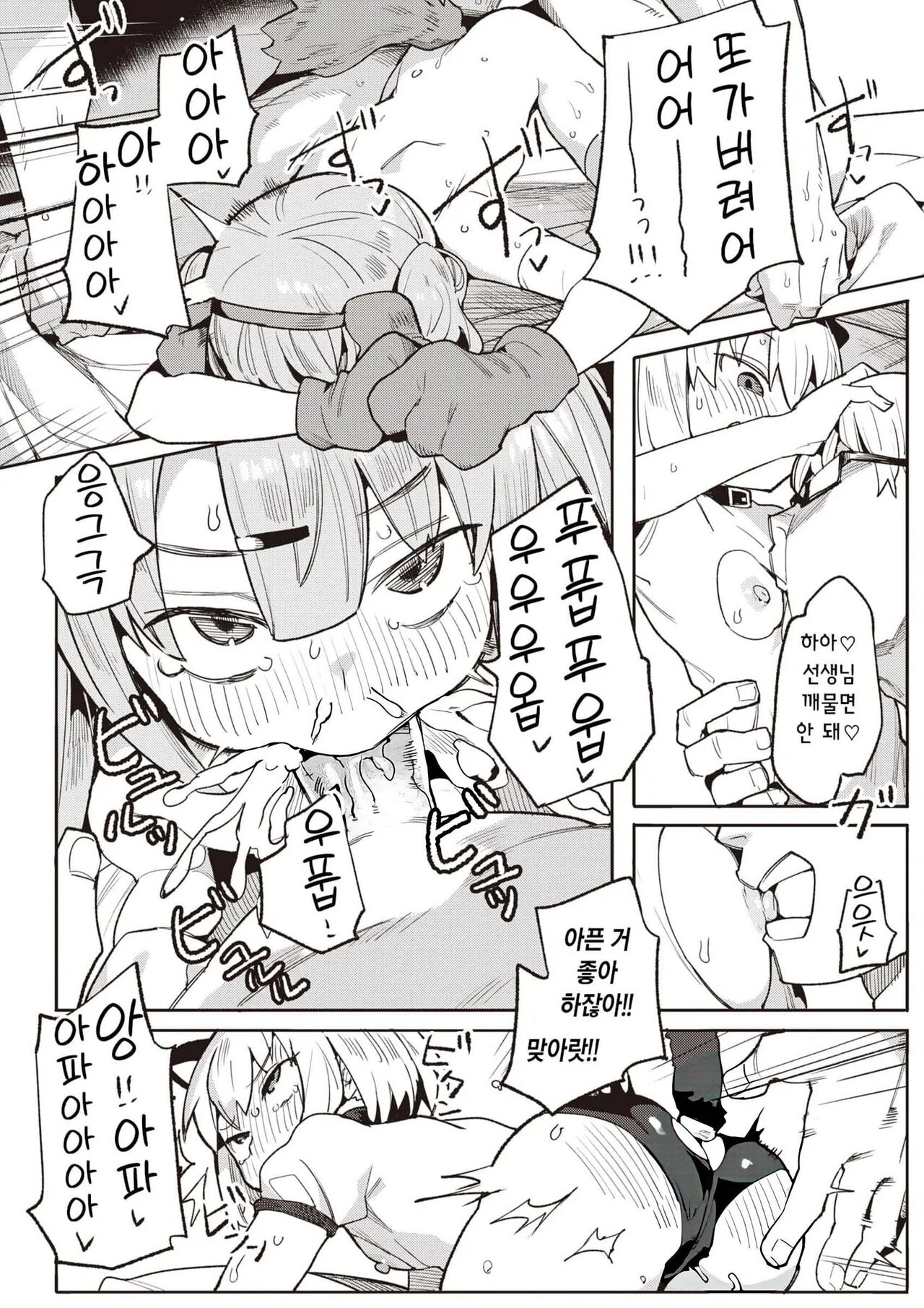 [Henrybird] Wakarase Love | 와카라세 러브 [Korean] [decensored] 이미지 번호 69