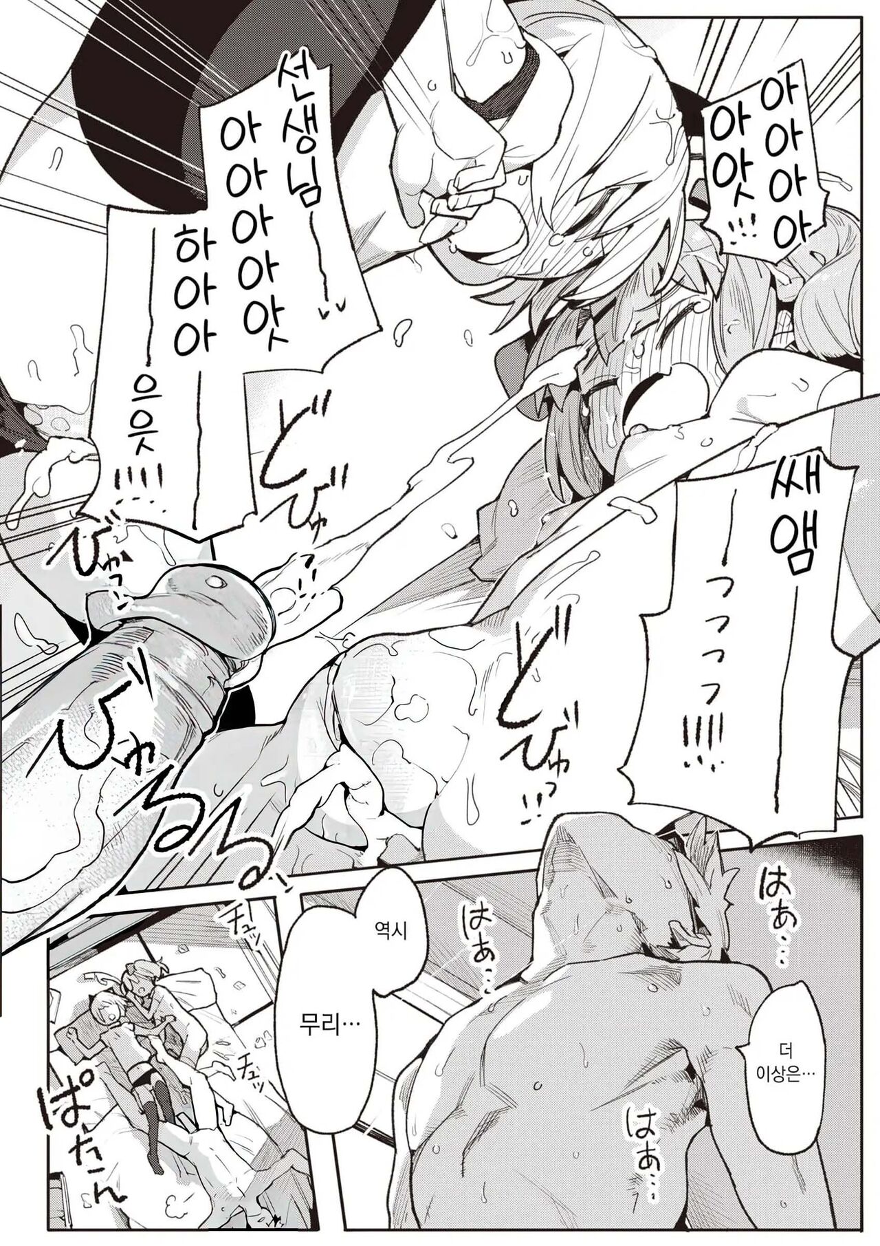 [Henrybird] Wakarase Love | 와카라세 러브 [Korean] [decensored] 이미지 번호 71