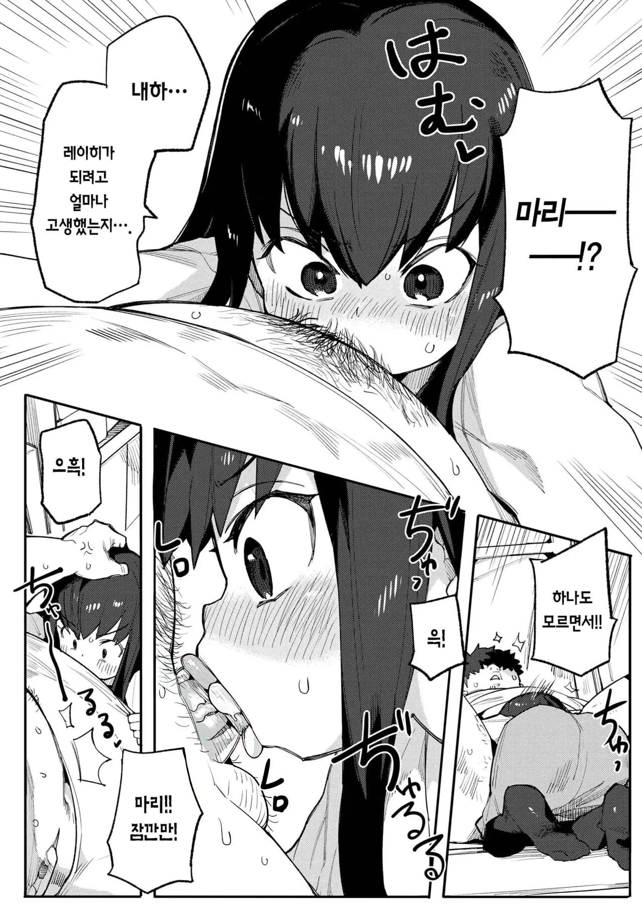 [Henrybird] Wakarase Love | 와카라세 러브 [Korean] [decensored] 이미지 번호 81