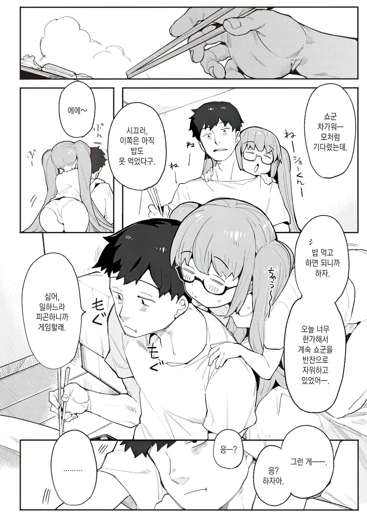 [Henrybird] Wakarase Love | 와카라세 러브 [Korean] [decensored] 이미지 번호 101