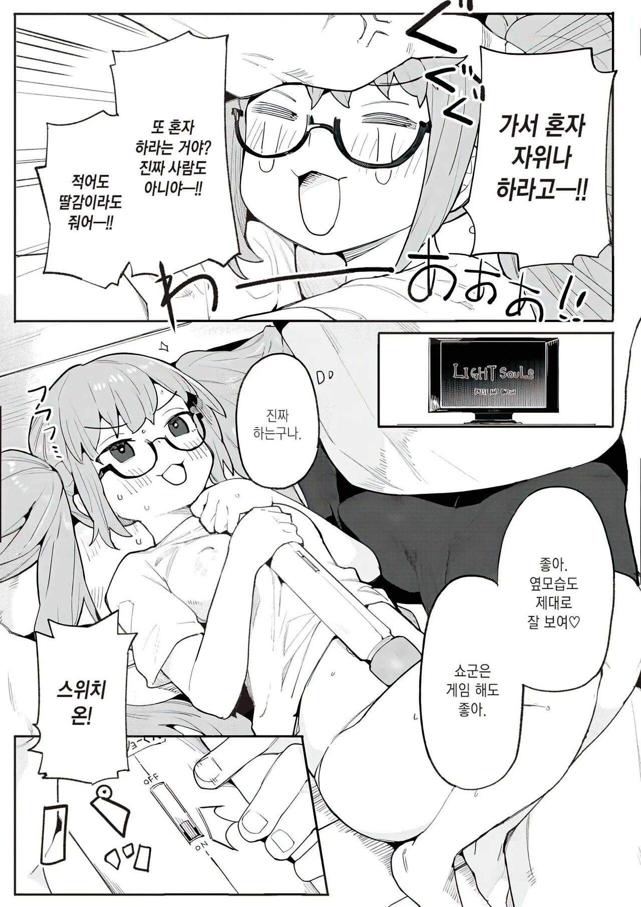 [Henrybird] Wakarase Love | 와카라세 러브 [Korean] [decensored] 이미지 번호 102