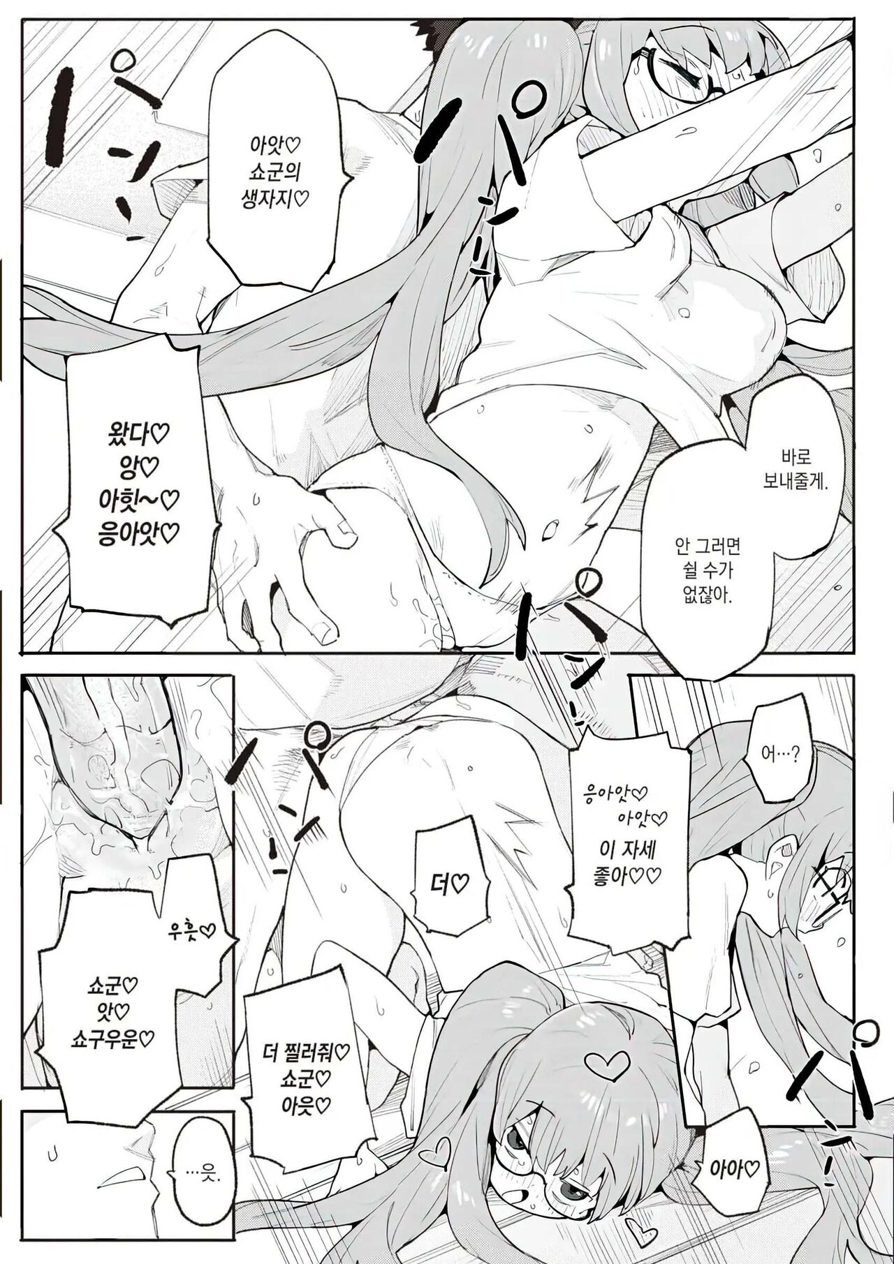 [Henrybird] Wakarase Love | 와카라세 러브 [Korean] [decensored] 이미지 번호 108