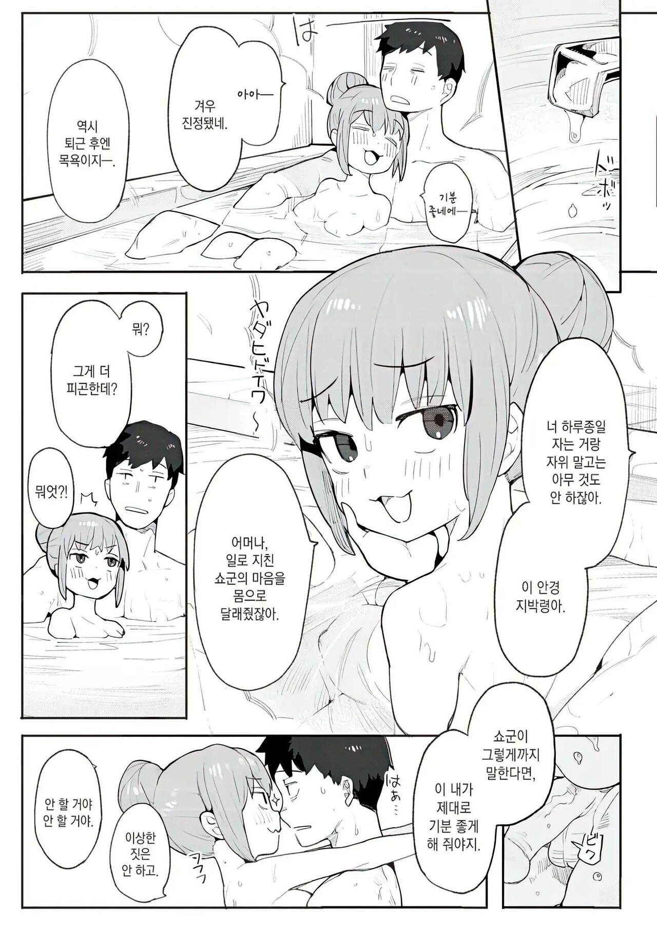 [Henrybird] Wakarase Love | 와카라세 러브 [Korean] [decensored] 이미지 번호 110