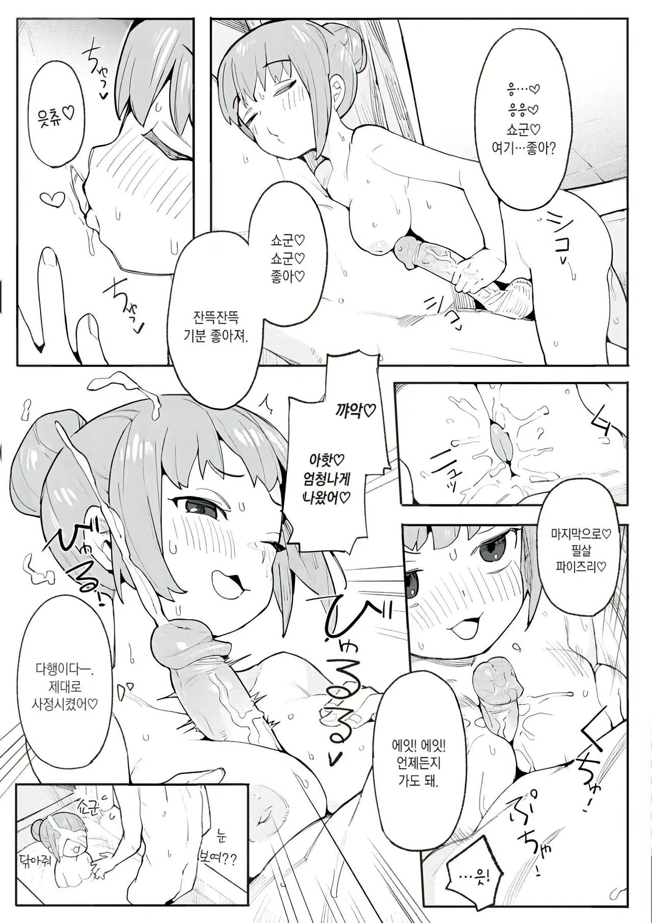 [Henrybird] Wakarase Love | 와카라세 러브 [Korean] [decensored] 이미지 번호 112