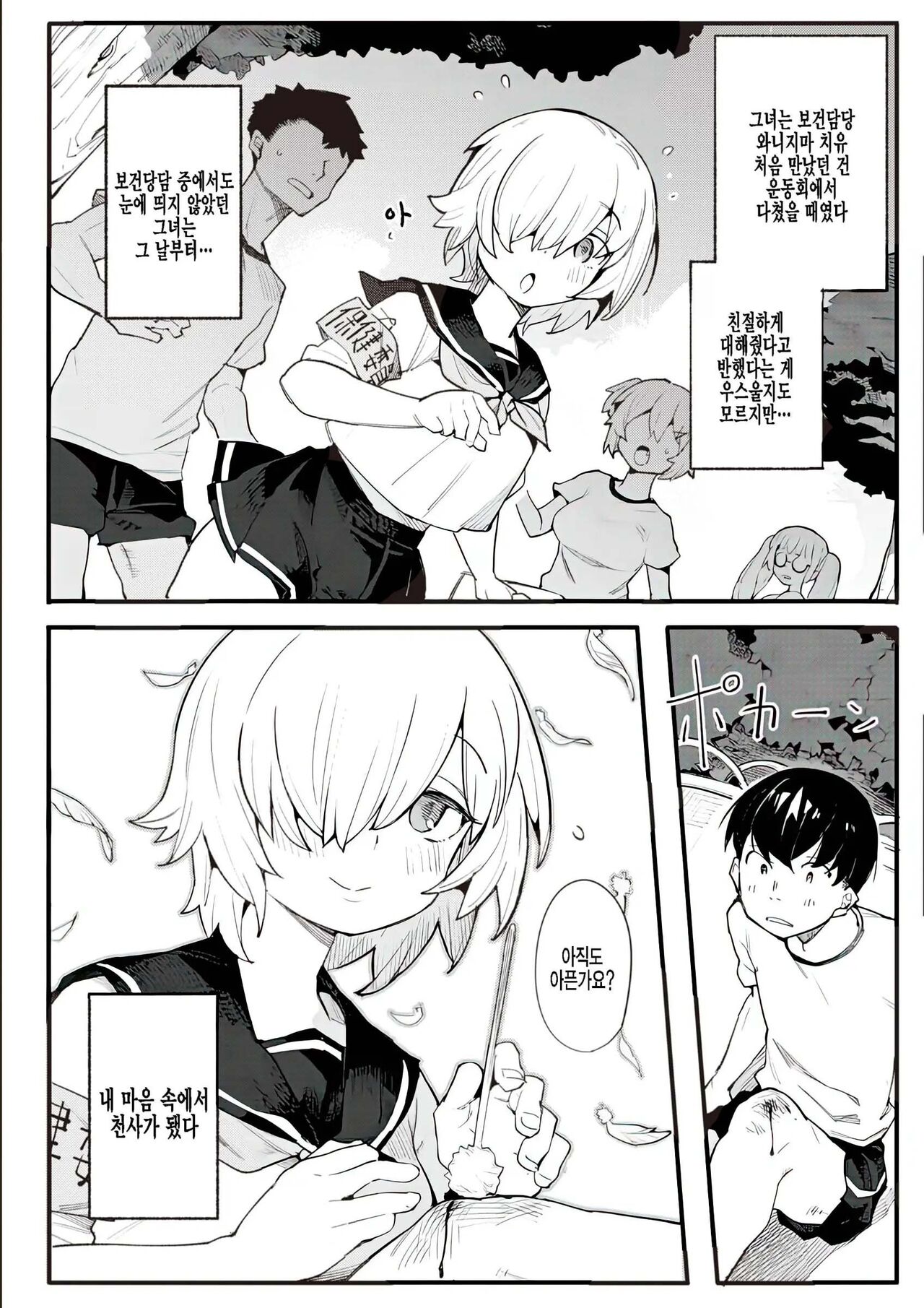 [Henrybird] Wakarase Love | 와카라세 러브 [Korean] [decensored] 이미지 번호 125