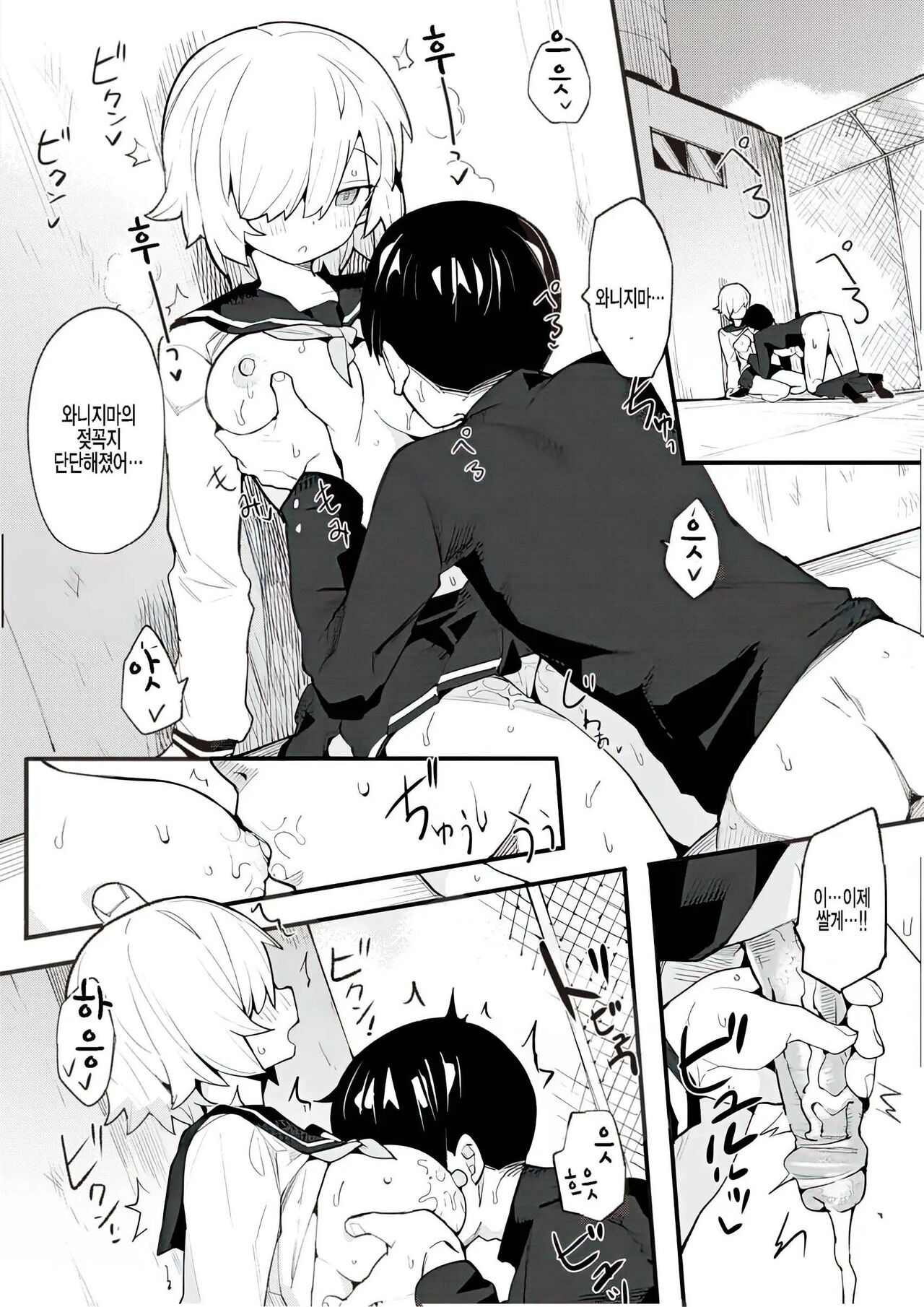 [Henrybird] Wakarase Love | 와카라세 러브 [Korean] [decensored] 이미지 번호 135