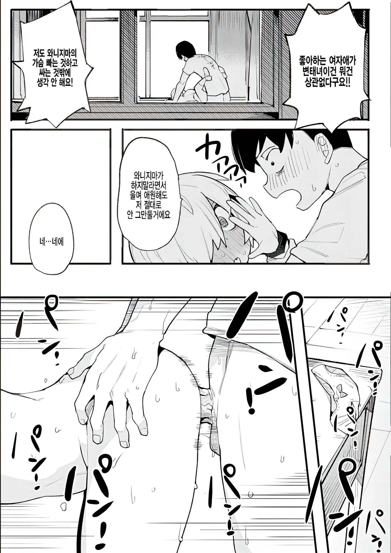 [Henrybird] Wakarase Love | 와카라세 러브 [Korean] [decensored] 이미지 번호 140