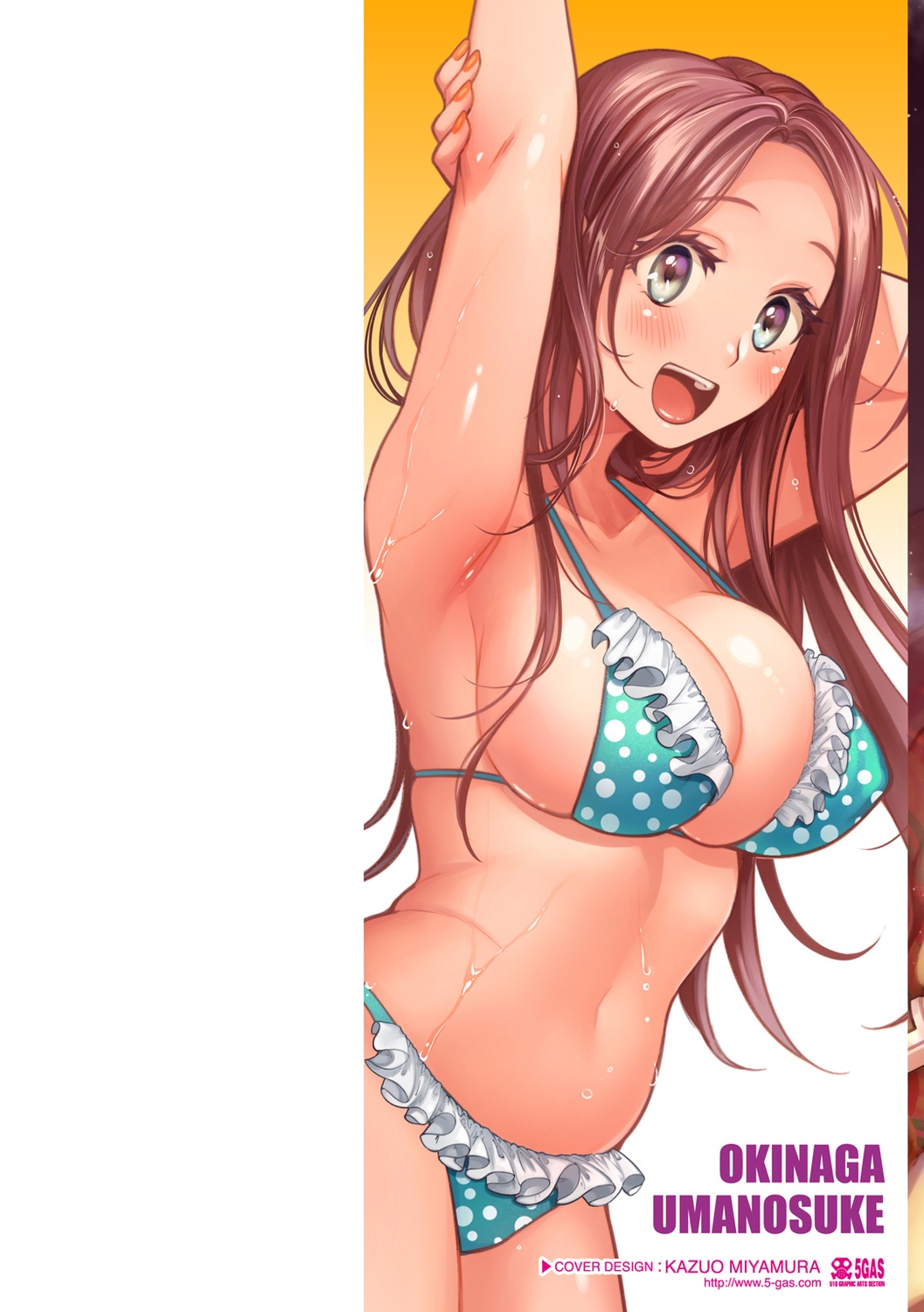 [Okinaga Umanosuke] Nenmaku | 점막 [Korean] [Digital] [korean] [decensored] image number 2