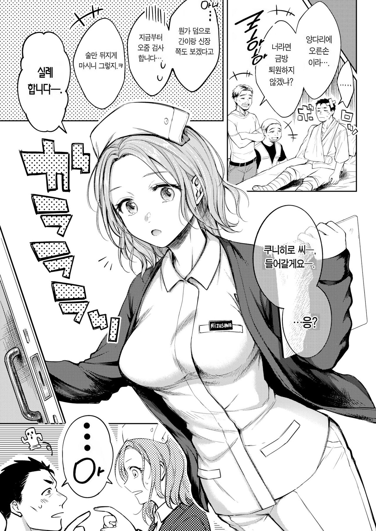 [Okinaga Umanosuke] Nenmaku | 점막 [Korean] [Digital] [korean] [decensored] image number 7