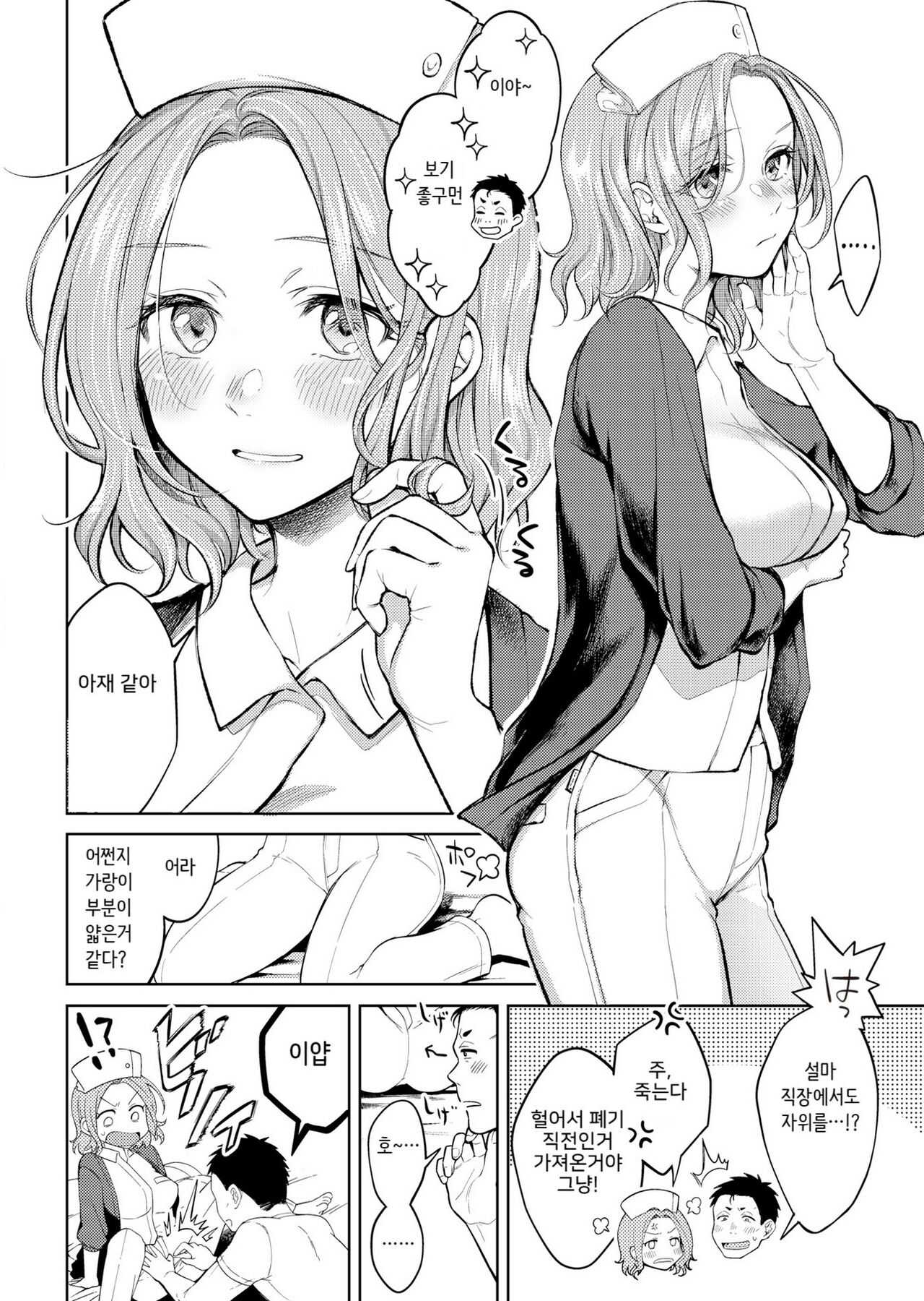 [Okinaga Umanosuke] Nenmaku | 점막 [Korean] [Digital] [korean] [decensored] image number 36