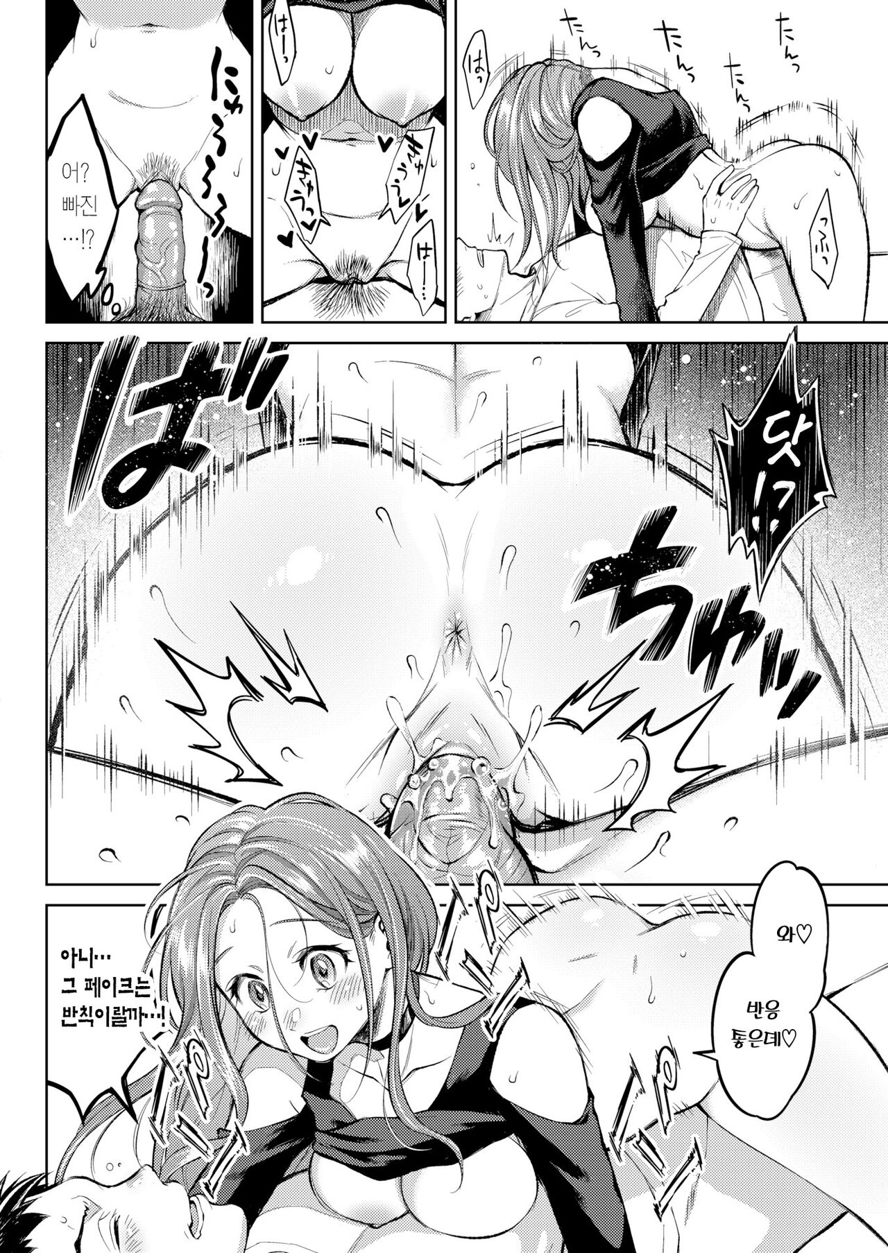 [Okinaga Umanosuke] Nenmaku | 점막 [Korean] [Digital] [korean] [decensored] image number 54