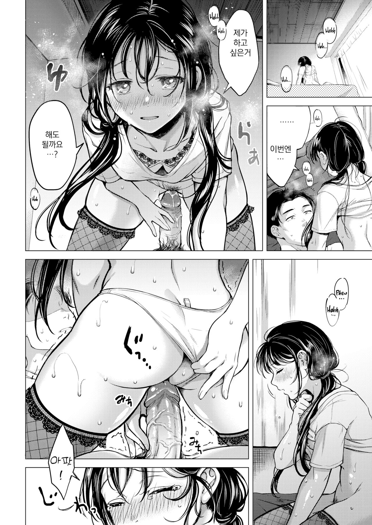 [Okinaga Umanosuke] Nenmaku | 점막 [Korean] [Digital] [korean] [decensored] image number 80