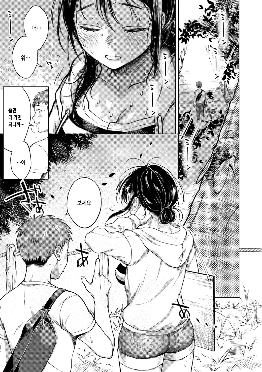 [Okinaga Umanosuke] Nenmaku | 점막 [Korean] [Digital] [korean] [decensored] image number 109