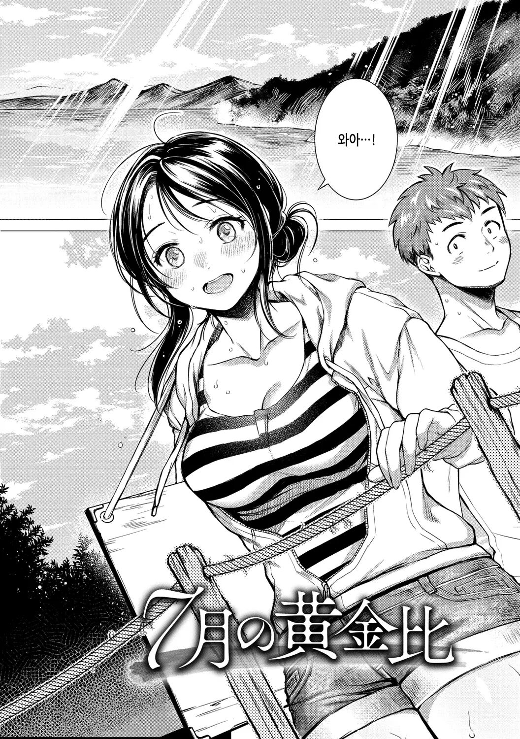 [Okinaga Umanosuke] Nenmaku | 점막 [Korean] [Digital] [korean] [decensored] image number 110