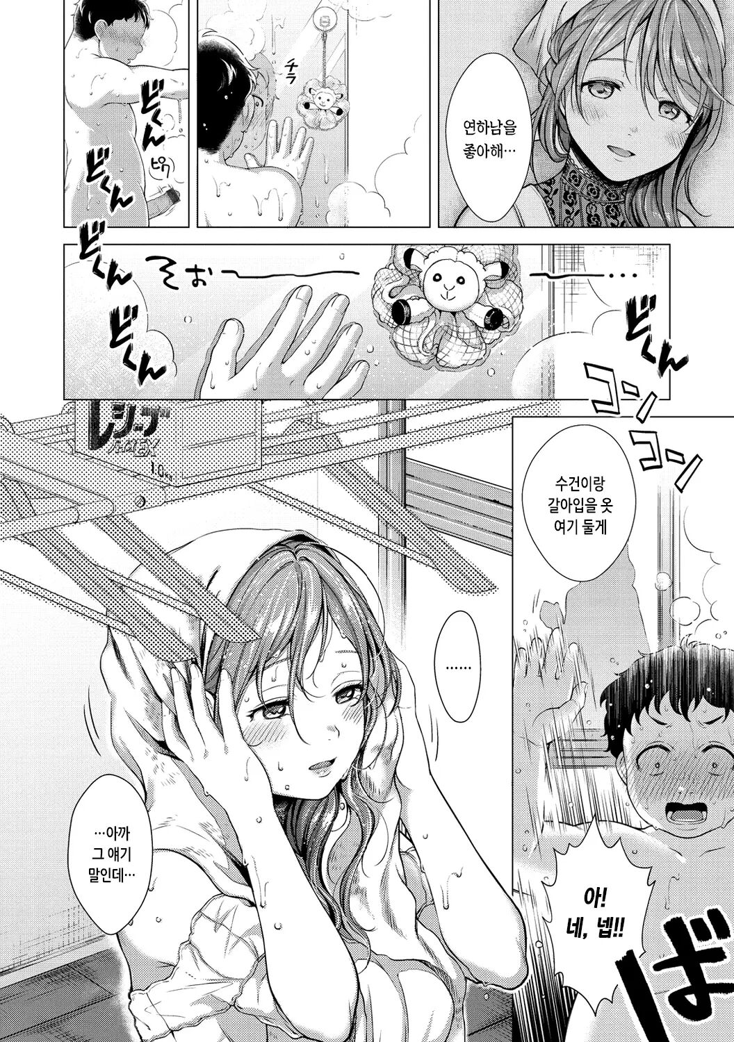 [Okinaga Umanosuke] Nenmaku | 점막 [Korean] [Digital] [korean] [decensored] image number 176