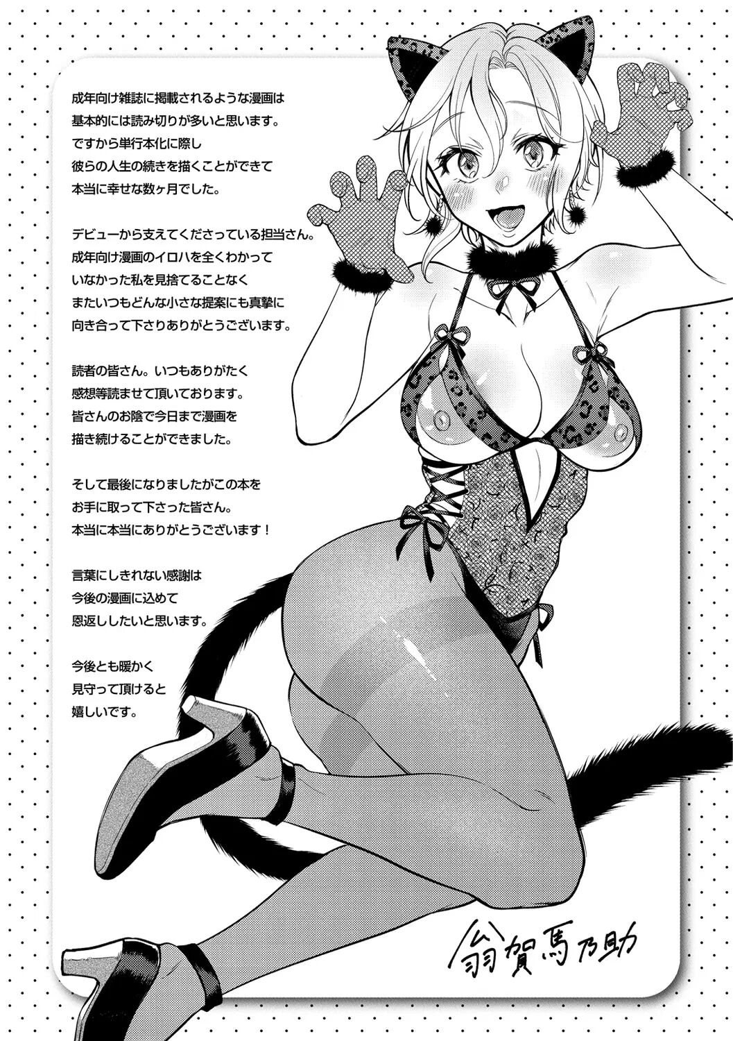 [Okinaga Umanosuke] Nenmaku | 점막 [Korean] [Digital] [korean] [decensored] image number 193